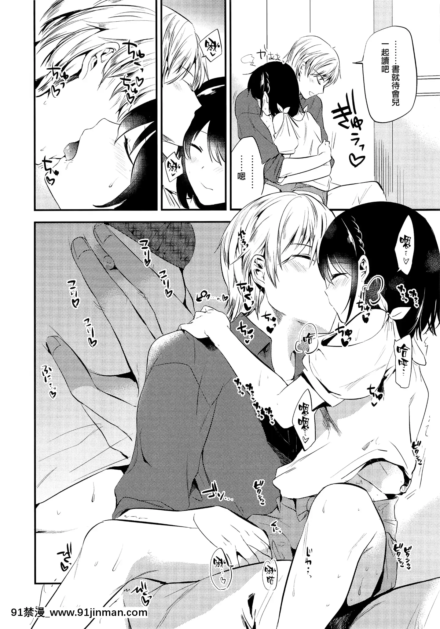 [兔司姬漢化組](コミティア124)[でぃえすおー(ももこ)]ホームステイ～週末セックス～[中國翻訳][同人ゲーム 18禁 無料 投稿サイト]