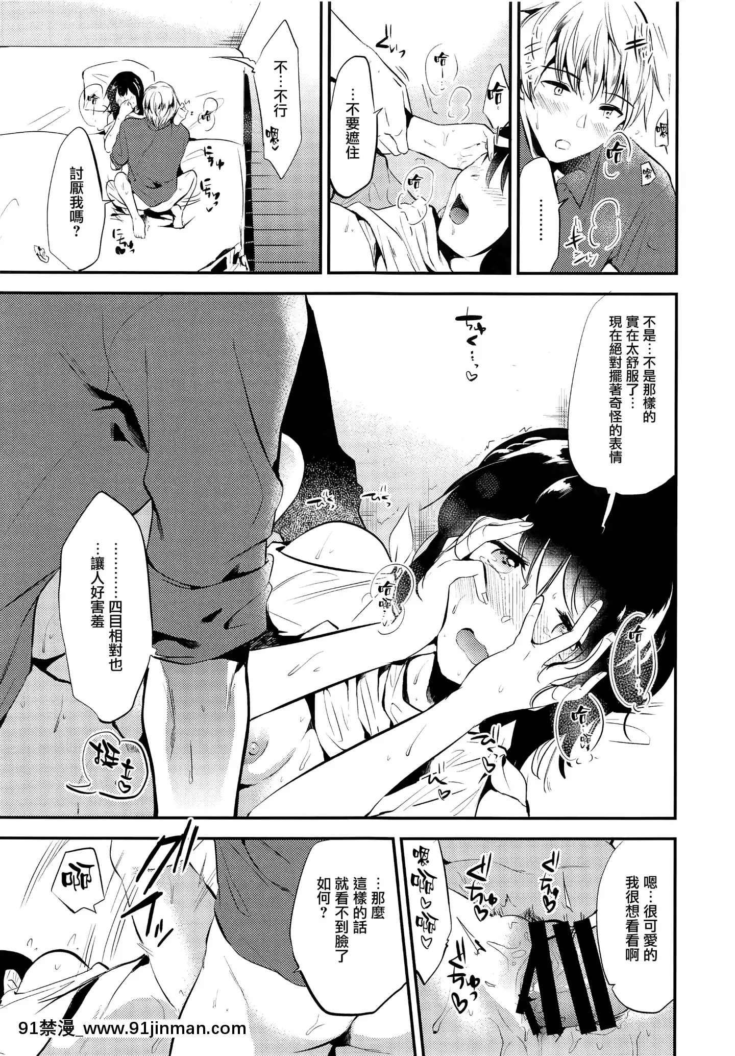 [兔司姬漢化組](コミティア124)[でぃえすおー(ももこ)]ホームステイ～週末セックス～[中國翻訳][同人ゲーム 18禁 無料 投稿サイト]