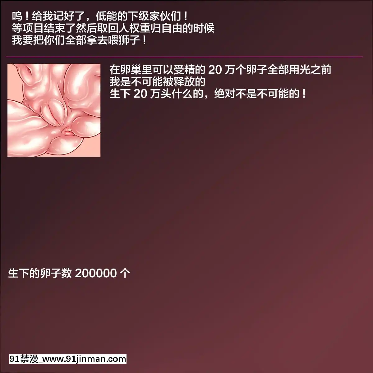 [サークルひとり]ニィアの方舟～卵子20萬個をすべて使い切るまで連続大量出産～[不咕鳥漢化組][科南 h漫]