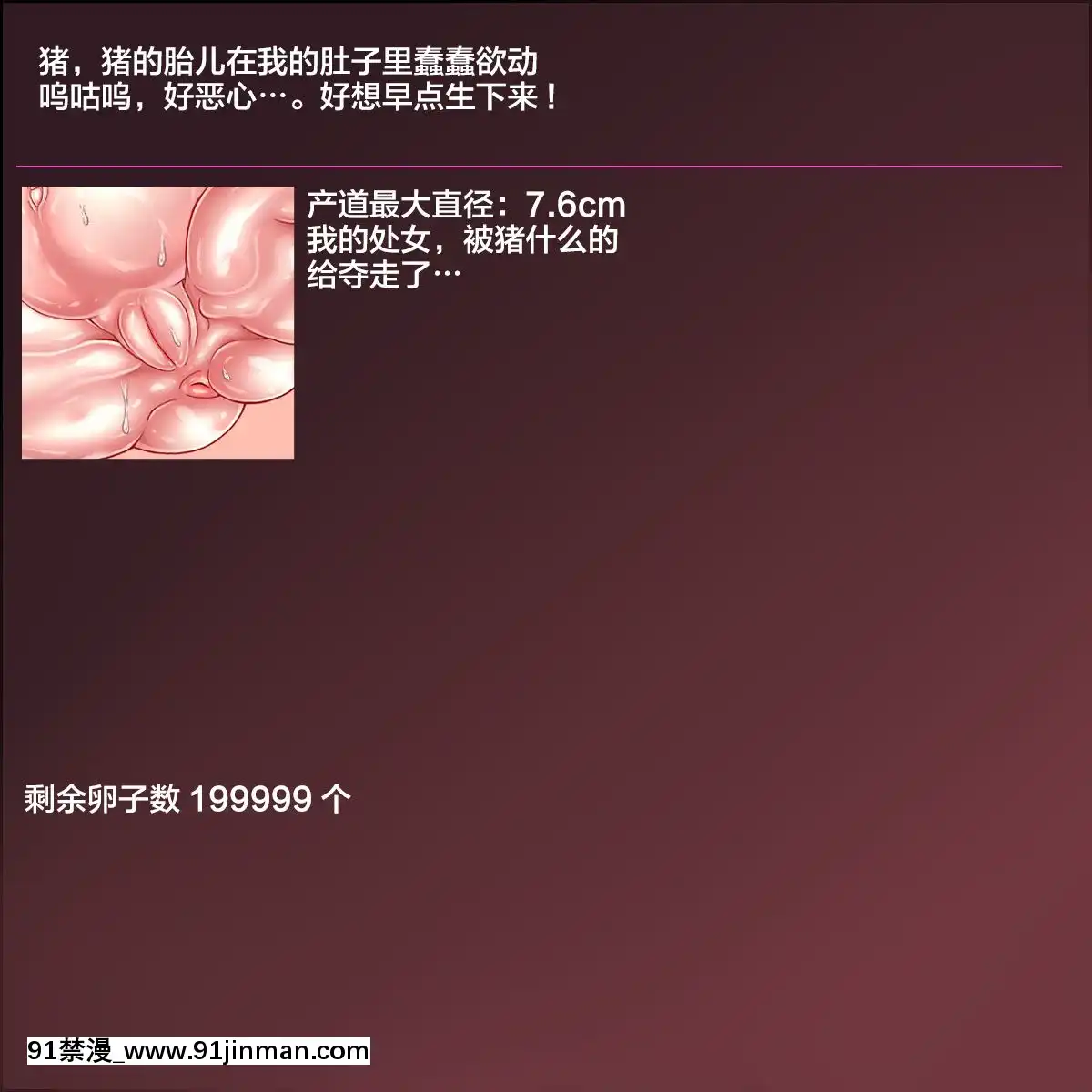 [サークルひとり]ニィアの方舟～卵子20萬個をすべて使い切るまで連続大量出産～[不咕鳥漢化組][科南 h漫]