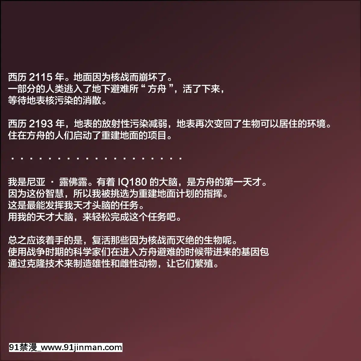 [サークルひとり]ニィアの方舟～卵子20萬個をすべて使い切るまで連続大量出産～[不咕鳥漢化組][科南 h漫]