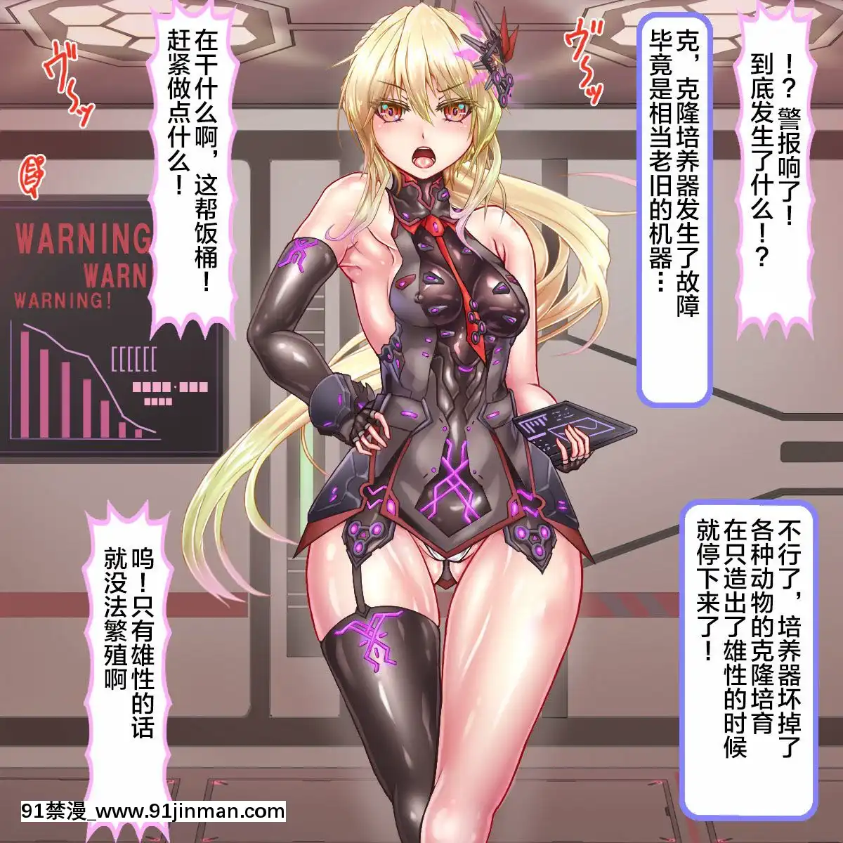 [サークルひとり]ニィアの方舟～卵子20萬個をすべて使い切るまで連続大量出産～[不咕鳥漢化組][科南 h漫]