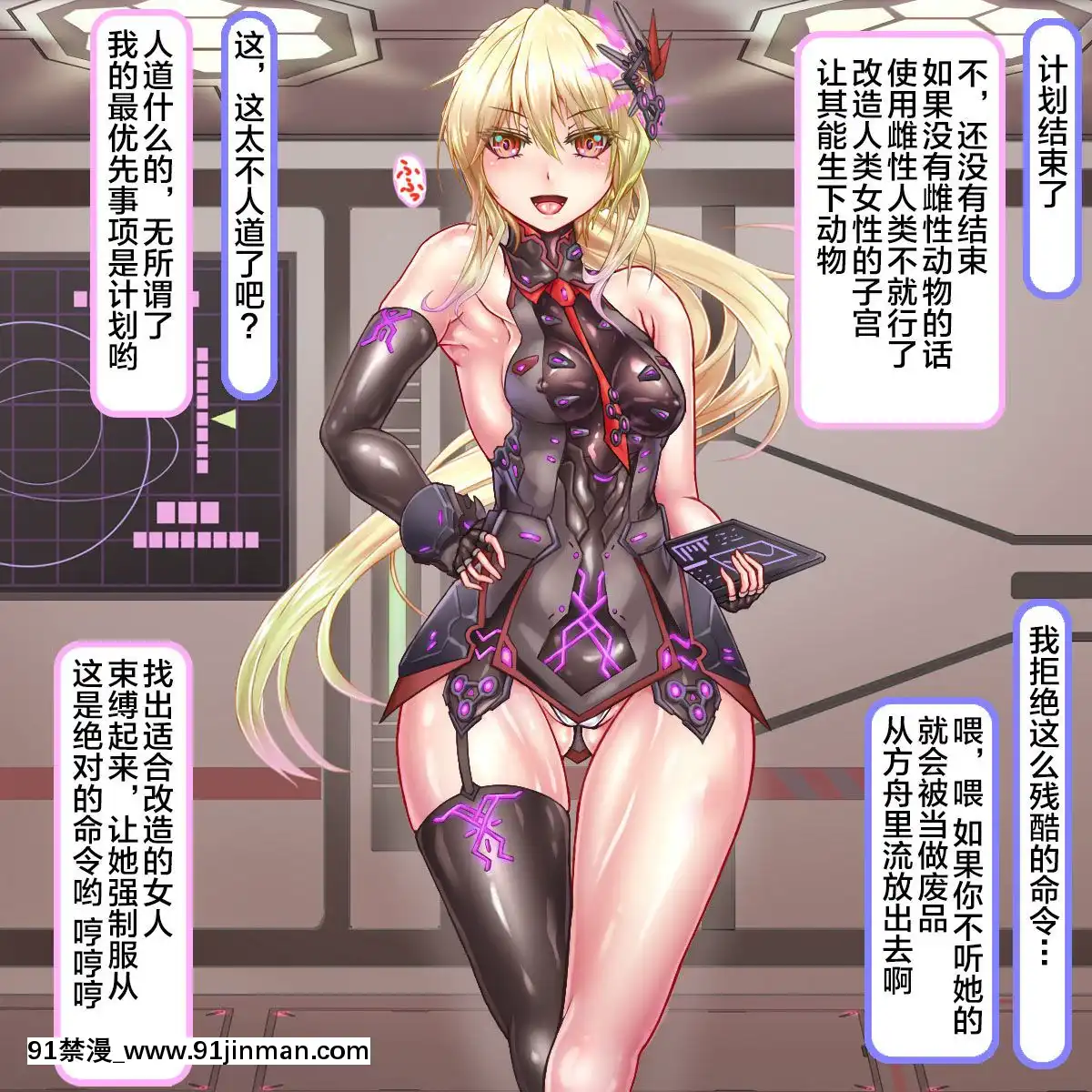 [サークルひとり]ニィアの方舟～卵子20萬個をすべて使い切るまで連続大量出産～[不咕鳥漢化組][科南 h漫]