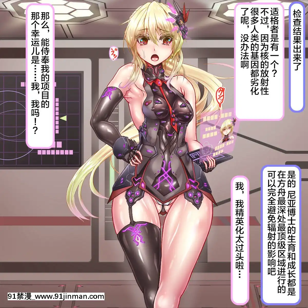 [サークルひとり]ニィアの方舟～卵子20萬個をすべて使い切るまで連続大量出産～[不咕鳥漢化組][科南 h漫]