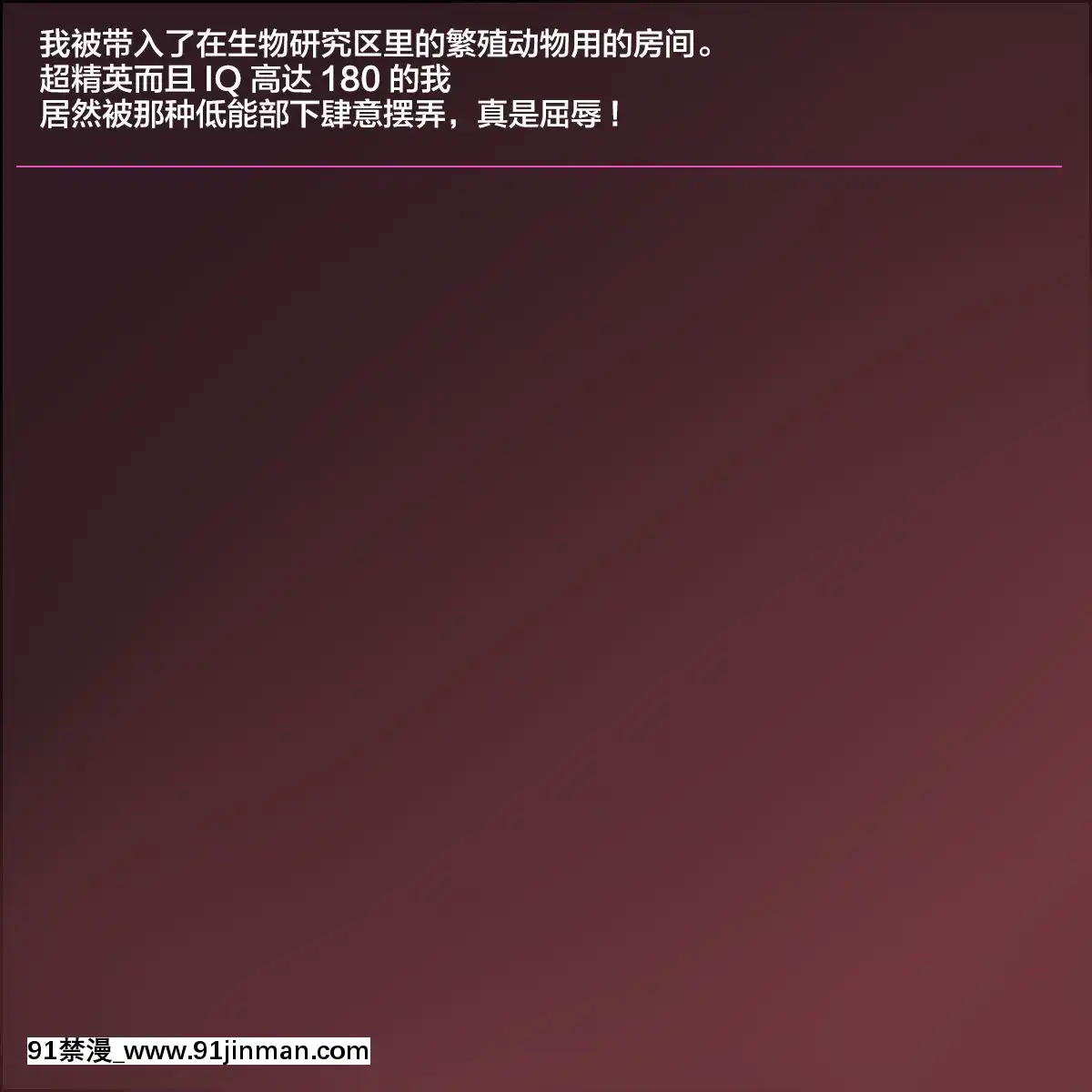 [サークルひとり]ニィアの方舟～卵子20萬個をすべて使い切るまで連続大量出産～[不咕鳥漢化組][科南 h漫]
