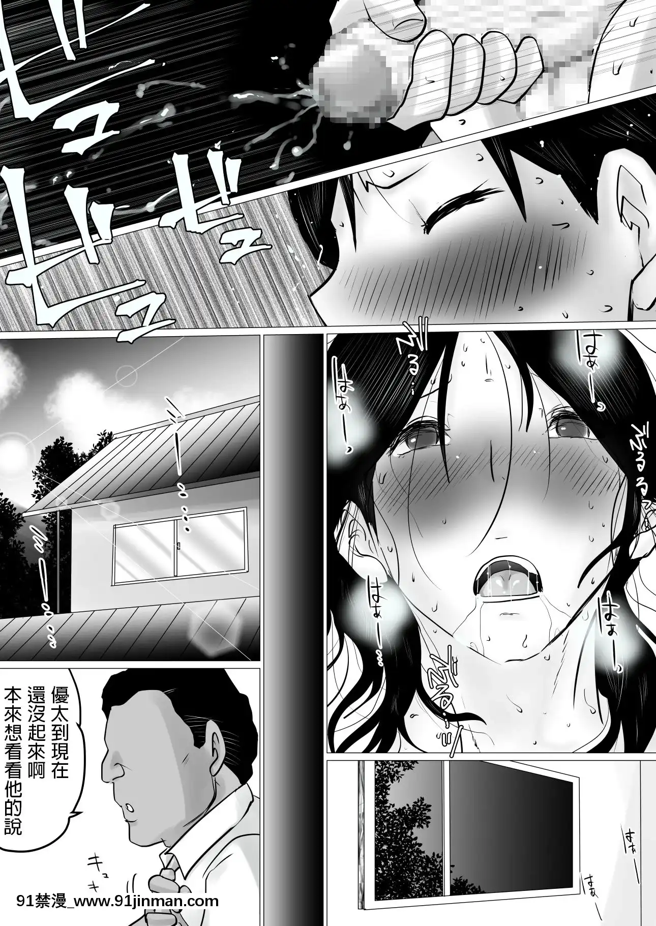 [間琴しや架]夏休み。優しい叔母は、メスでした。[中國翻訳][中國 h漫 古]