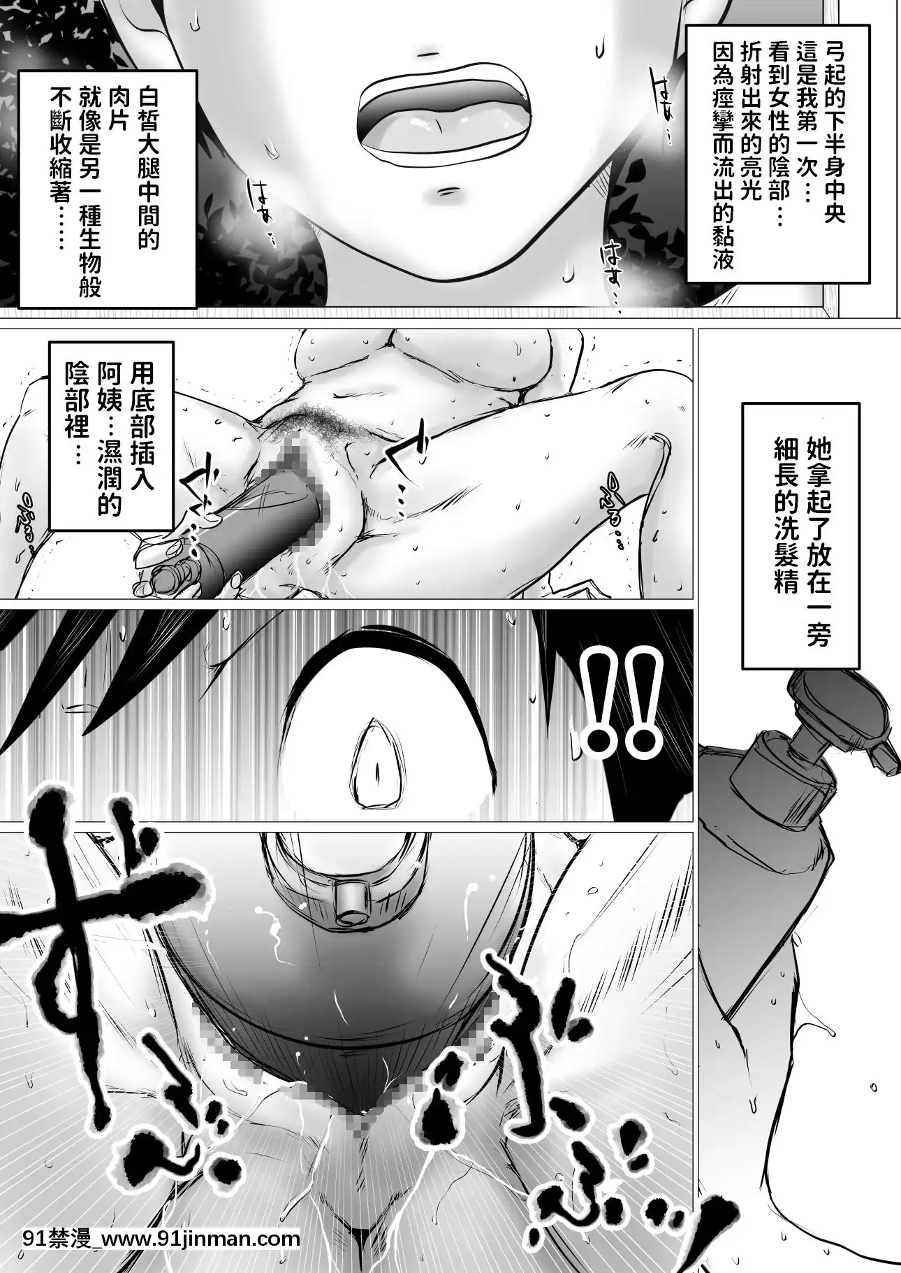 [間琴しや架]夏休み。優しい叔母は、メスでした。[中國翻訳][中國 h漫 古]