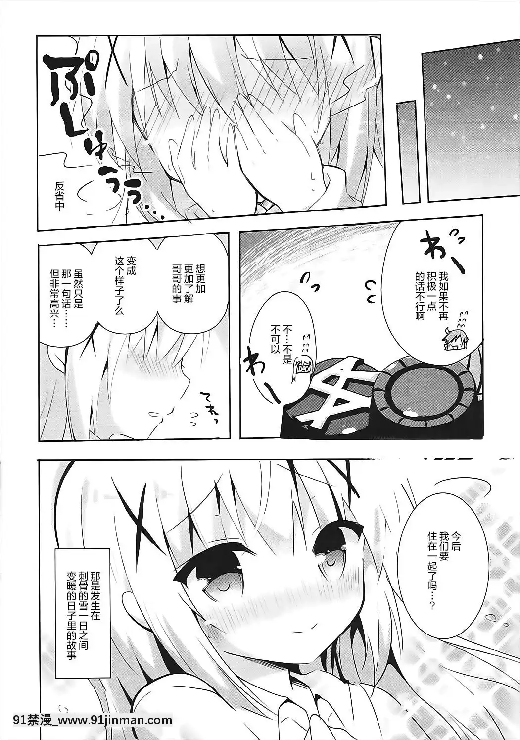 [紳士倉庫漢化](C91)[ビタークラウン(ななみやりん)]チノ酔い(ご注文はうさぎですか-)[澡堂 h漫]