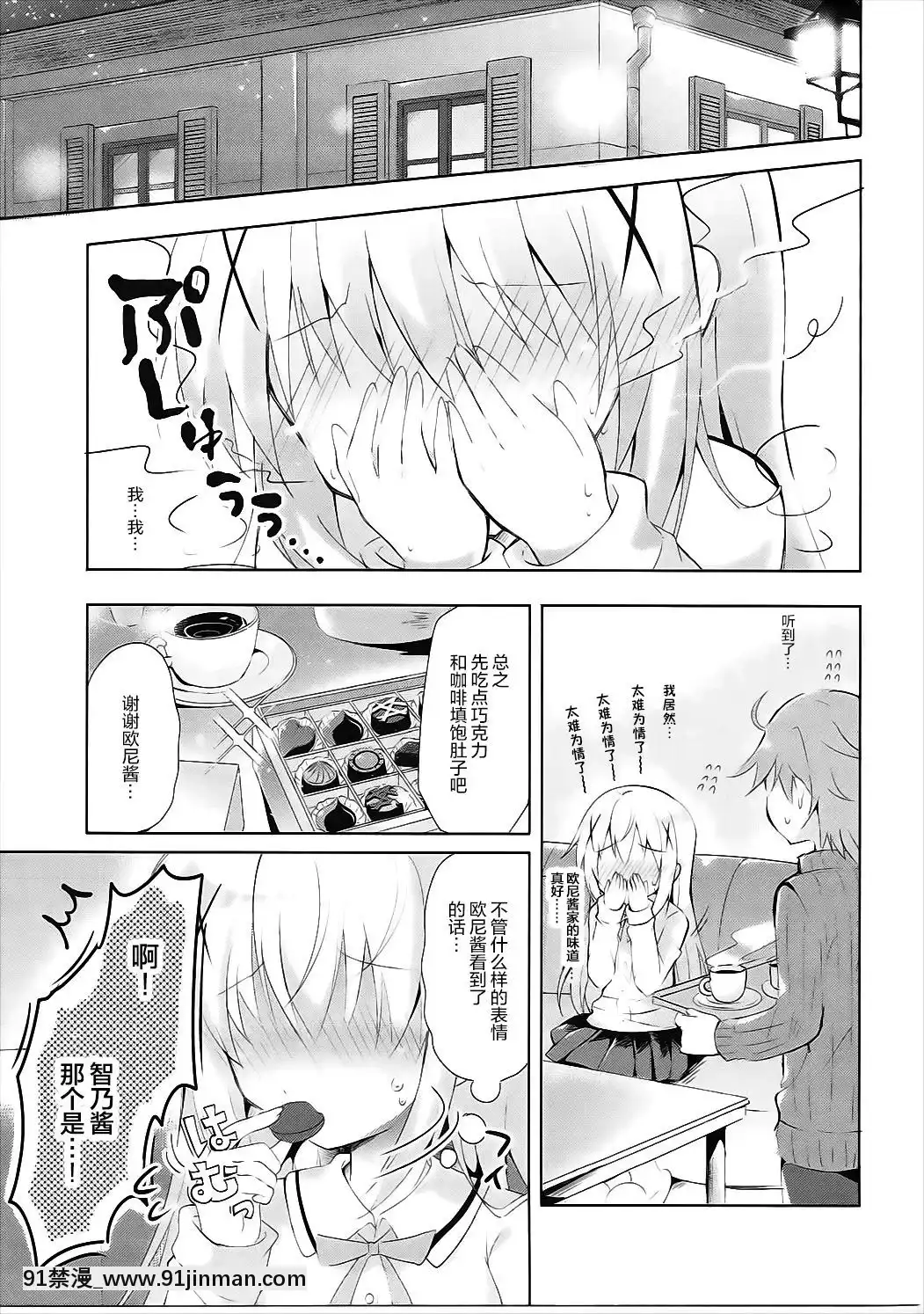 [紳士倉庫漢化](C91)[ビタークラウン(ななみやりん)]チノ酔い(ご注文はうさぎですか-)[澡堂 h漫]