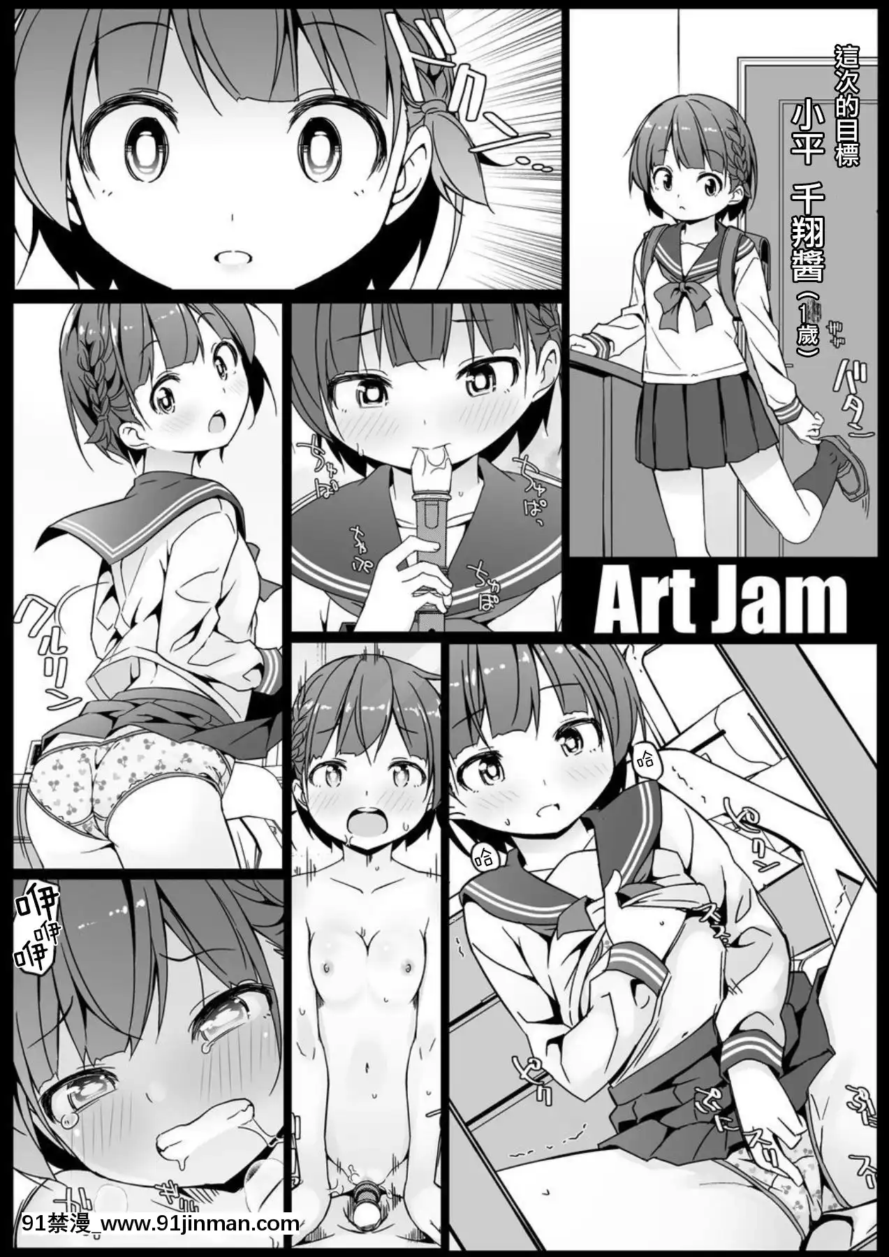 新橋月白日語社&HunJohn][Digital][ArtJam(ArtJam)]激オナ!!![中國翻訳][DL版][3d 色情漫畫]