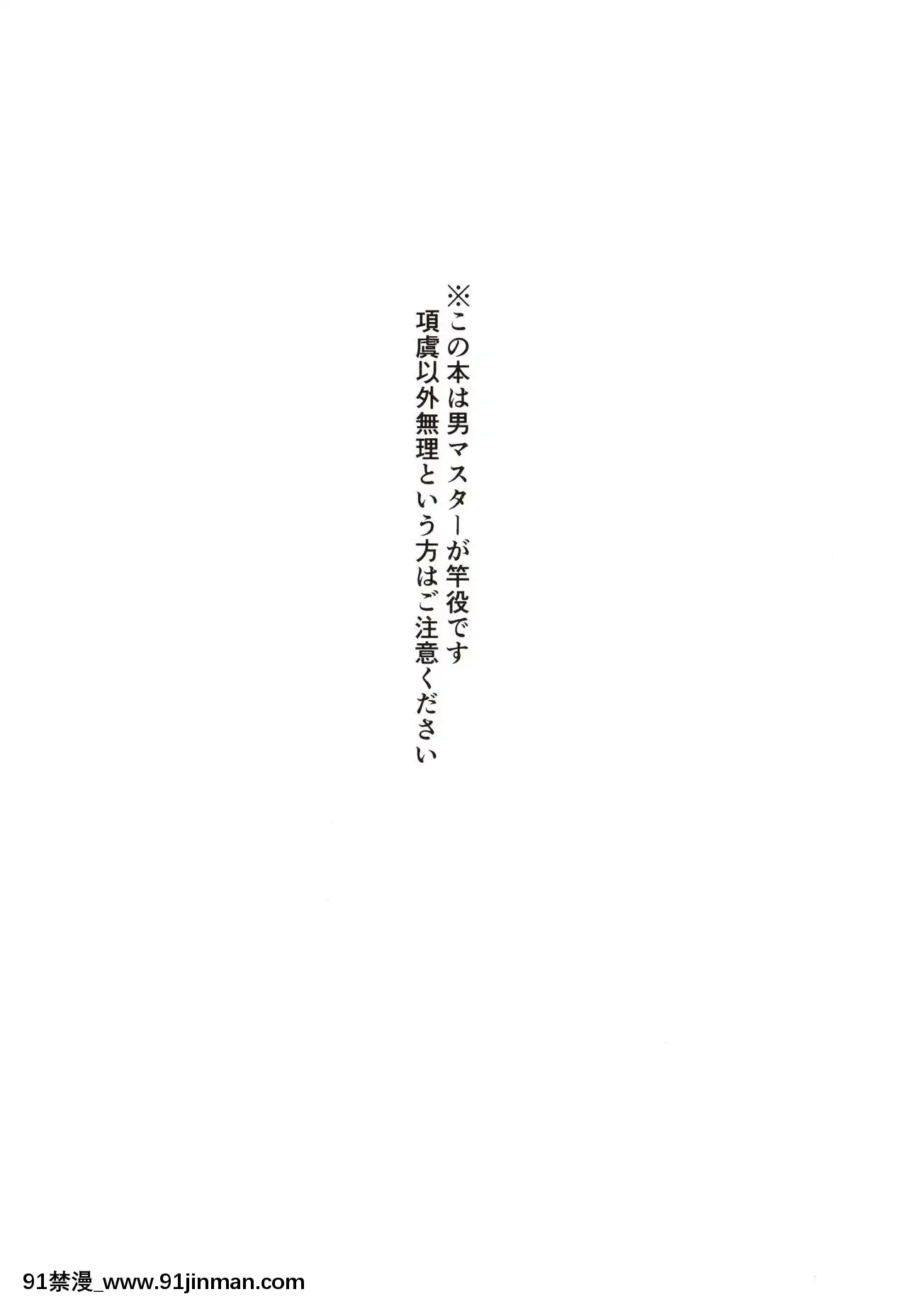 (C97)[ぴろぴろごー(海蛍はるまれ)]俺の気になる先輩(FateGrandOrder)[催眠 h漫畫]