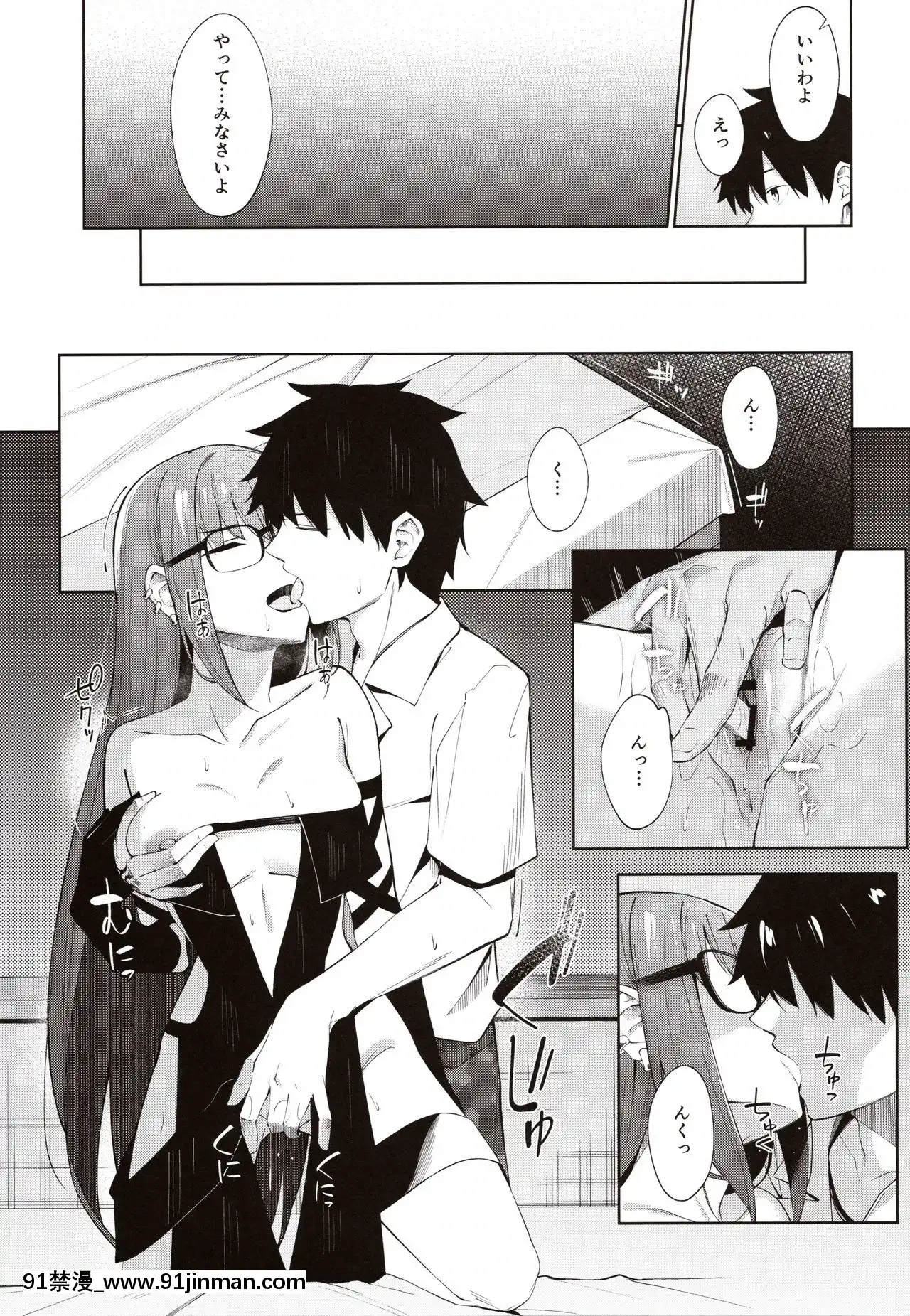(C97)[ぴろぴろごー(海蛍はるまれ)]俺の気になる先輩(FateGrandOrder)[催眠 h漫畫]