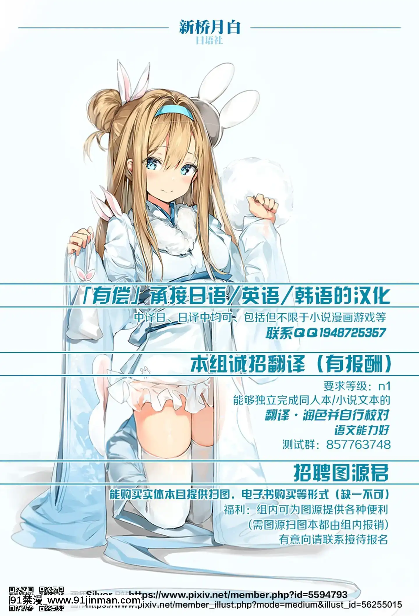 [新橋月白日語社][ペロシコス]コスプレイヤーが彼氏の前でNTRれて中出し[龍珠 h漫]