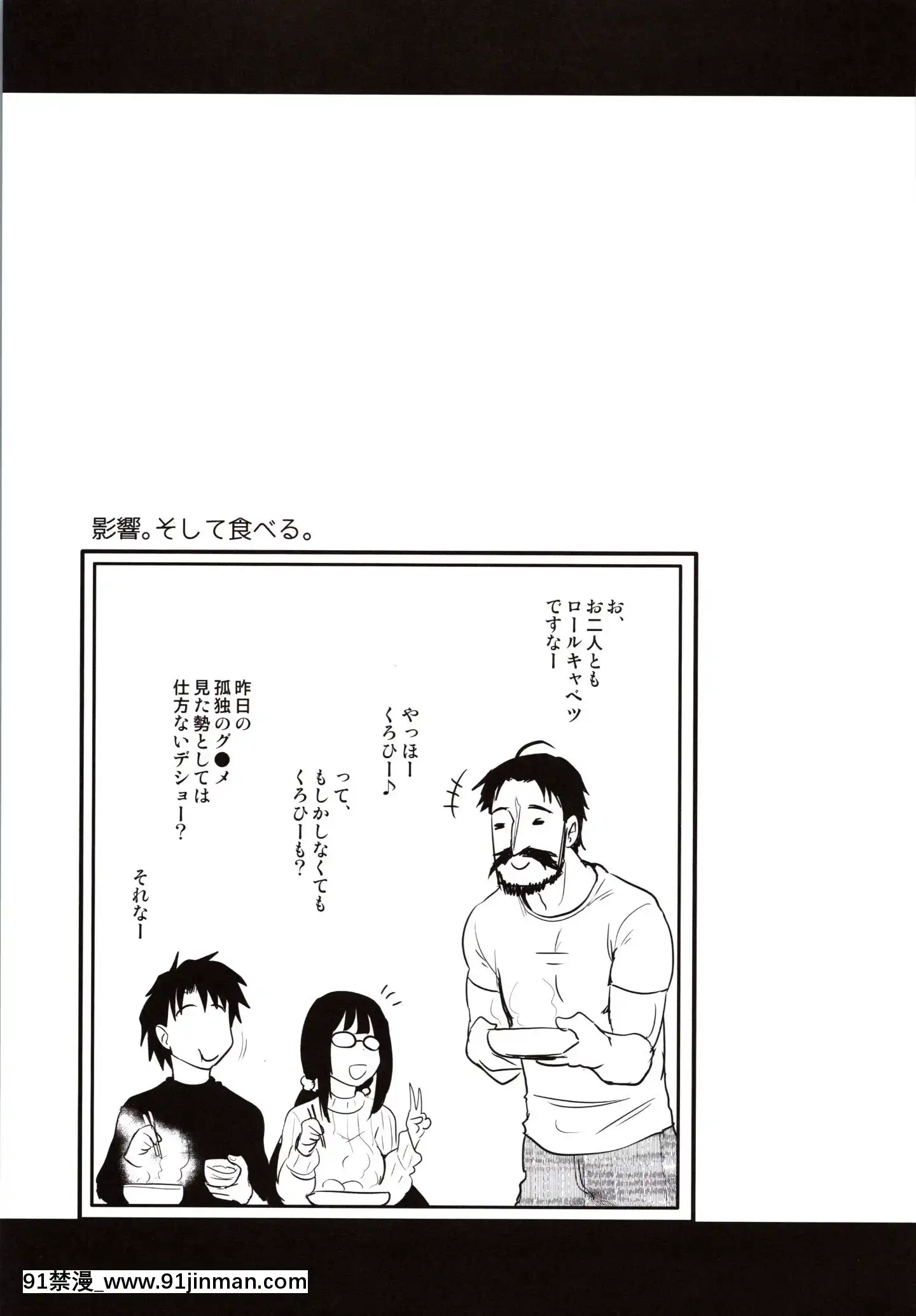 OtakuhimeToIchaichaFuro[鬥羅大陸 18禁]