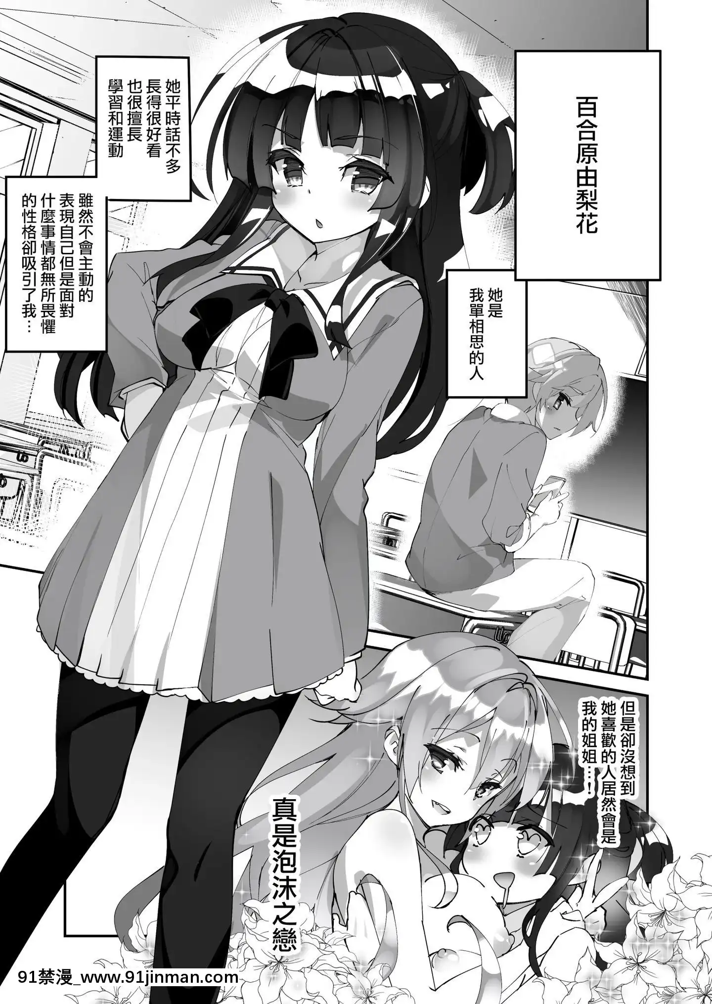 [瑞樹漢化][A-WALKs(藤島製1號)]百合に告られて女裝プレイさせられる話[18h mavic ksyrium]