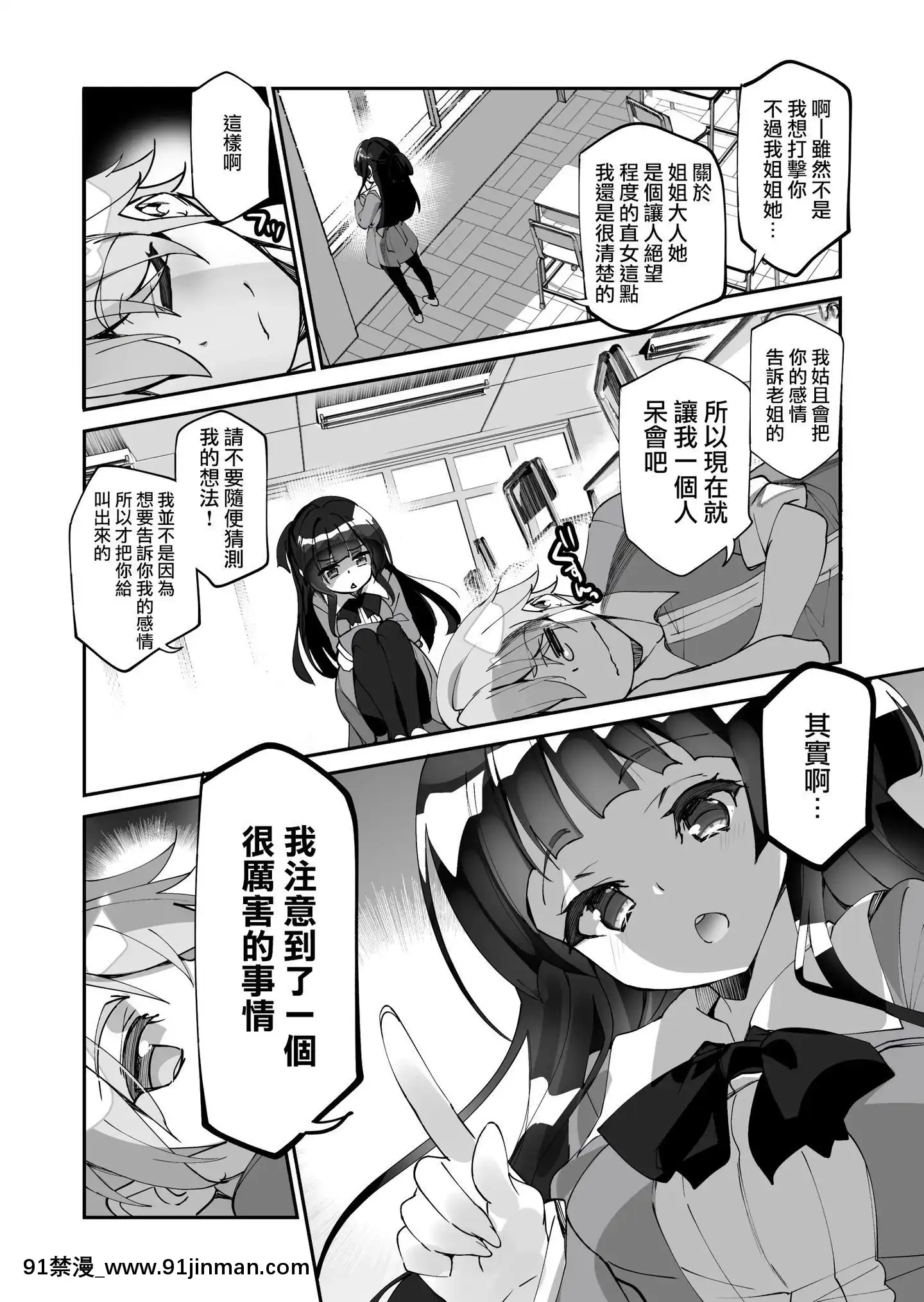 [瑞樹漢化][A-WALKs(藤島製1號)]百合に告られて女裝プレイさせられる話[18h mavic ksyrium]