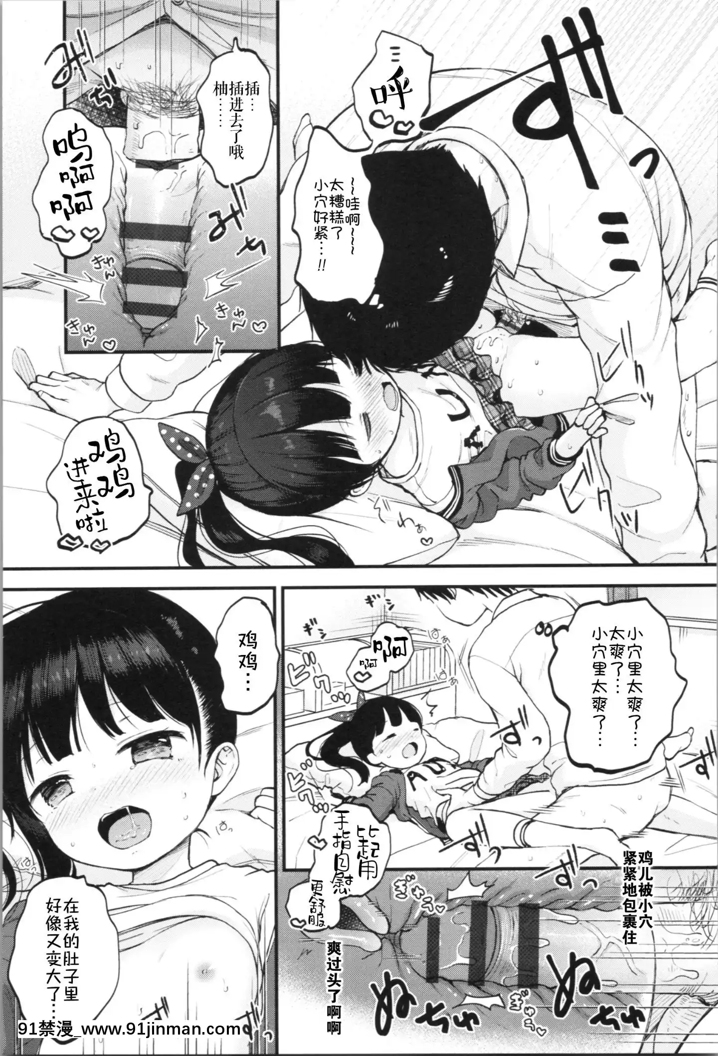 Onii ChanOnanieMisete 哥哥~自慰给我看吧~[成人漫画 22]