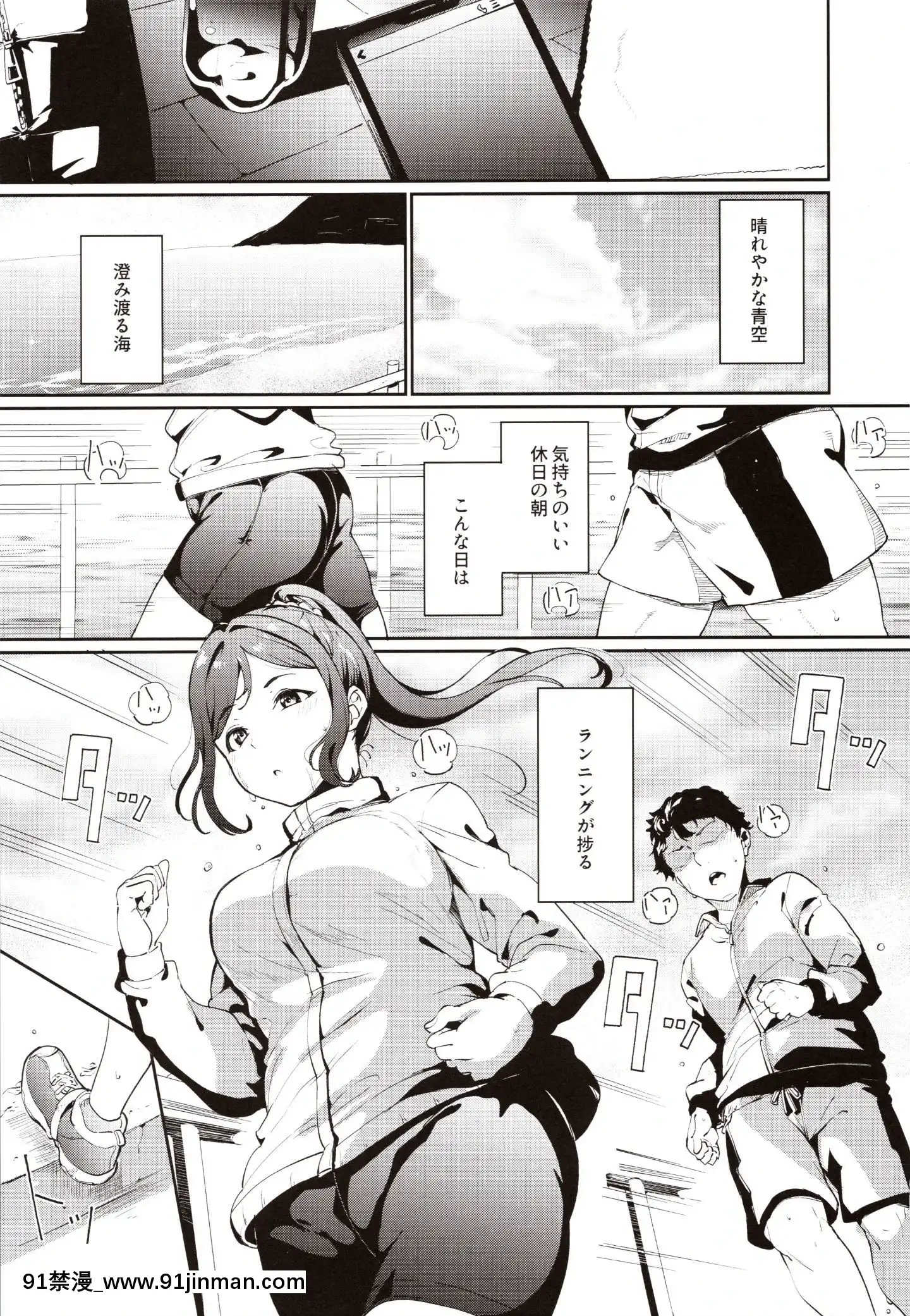 MatsuuraNoKyuujitsu[吹雪 成人漫畫]