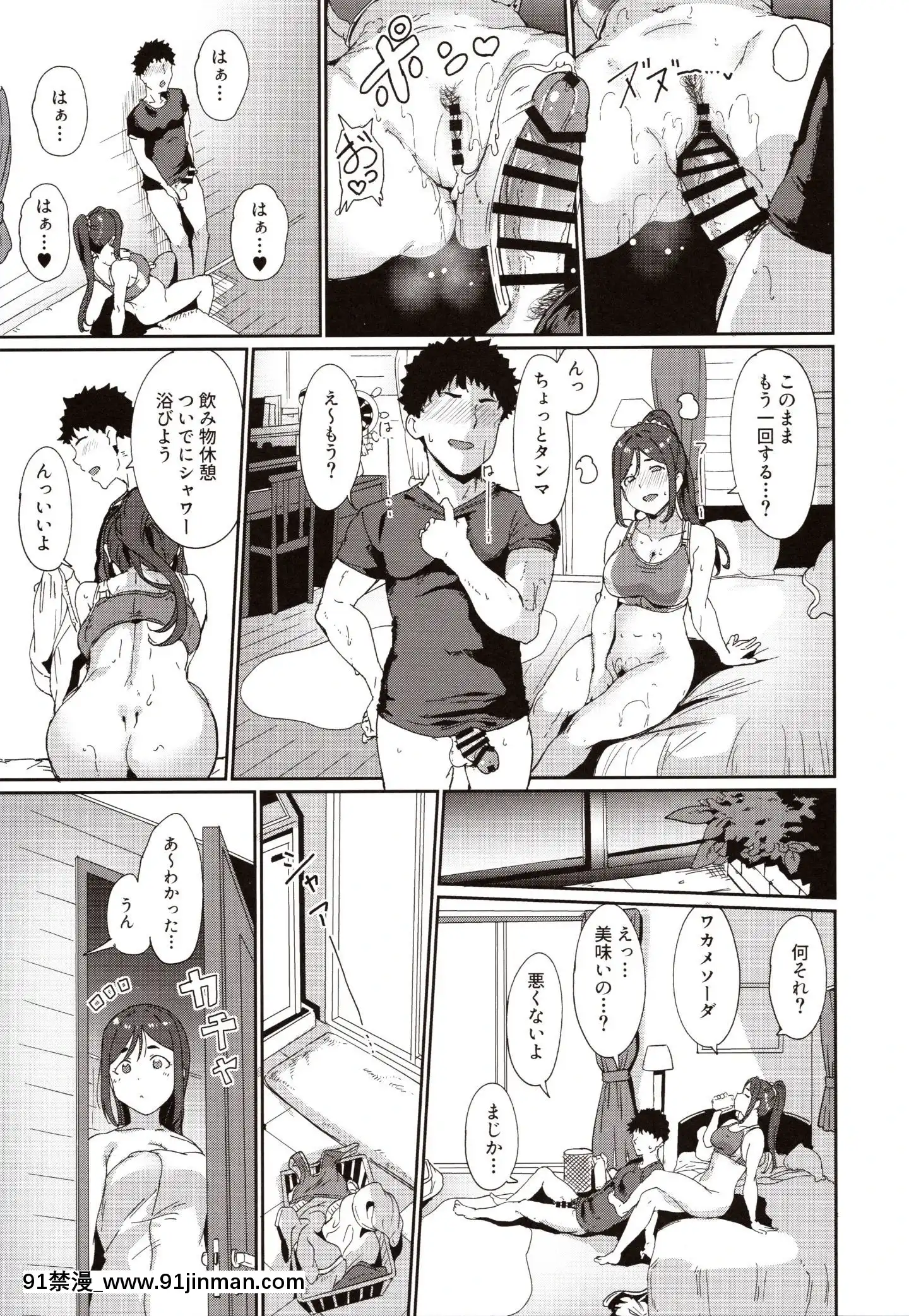 MatsuuraNoKyuujitsu[吹雪 成人漫畫]