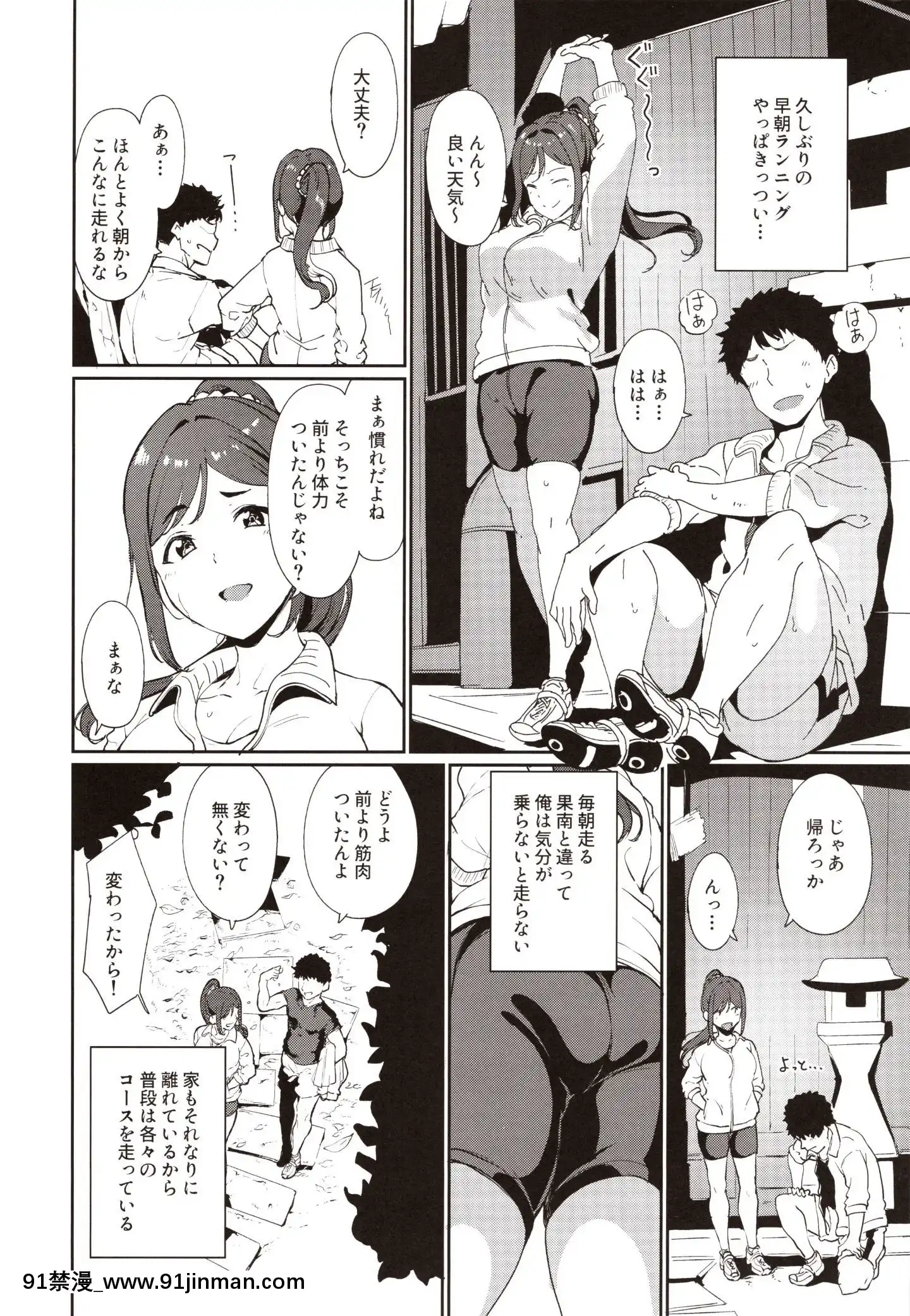 MatsuuraNoKyuujitsu[吹雪 成人漫畫]
