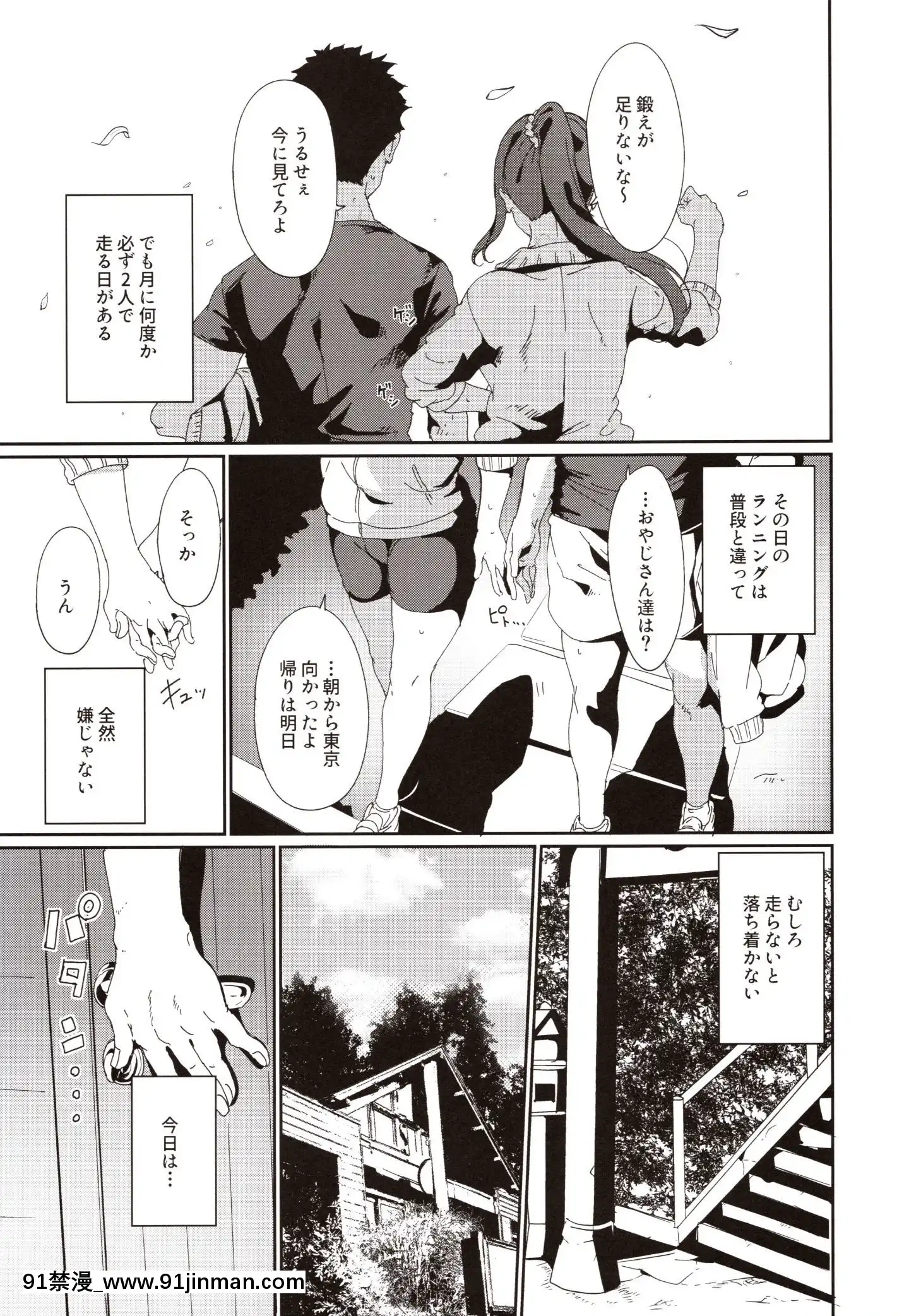 MatsuuraNoKyuujitsu[吹雪 成人漫畫]