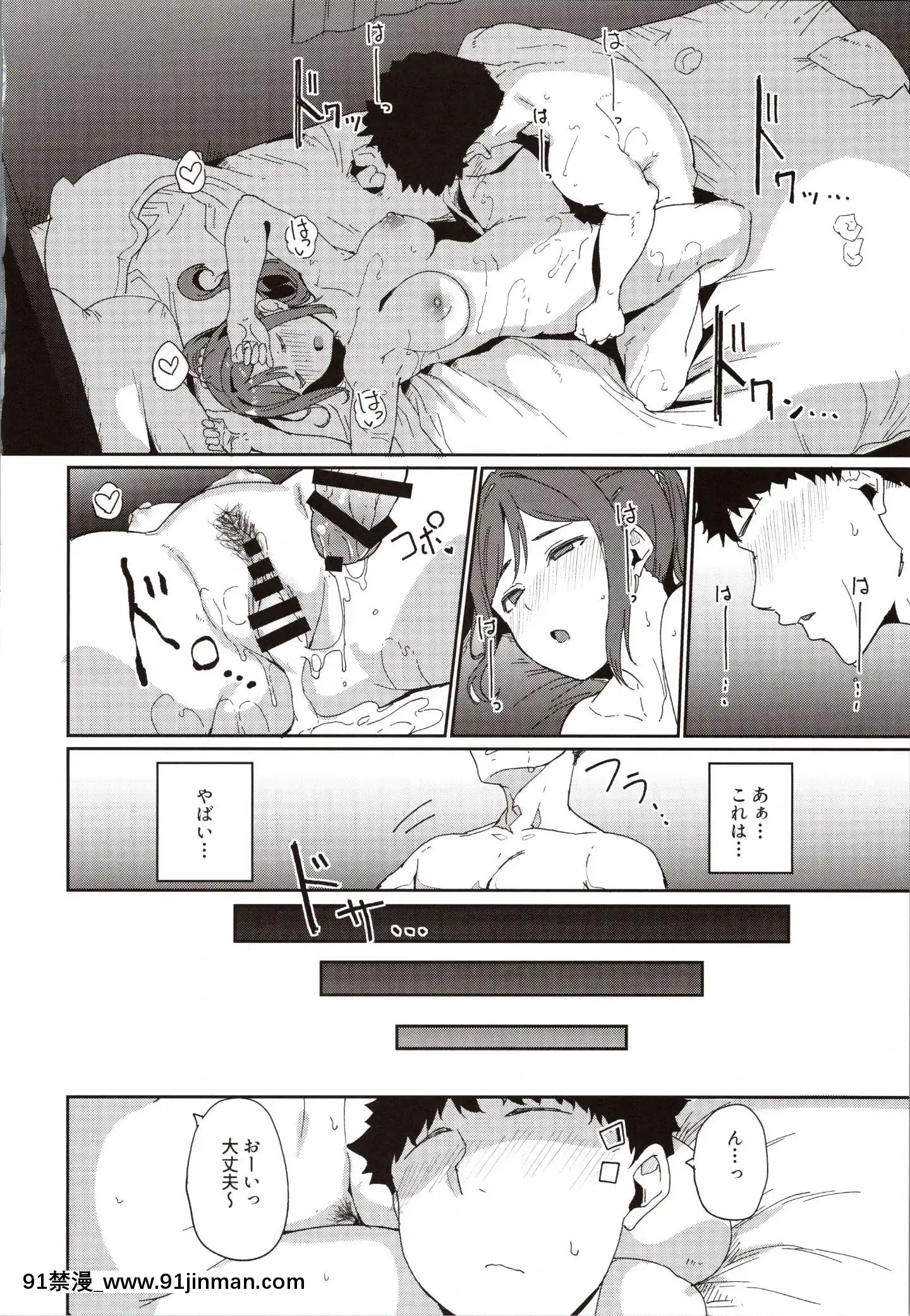 MatsuuraNoKyuujitsu[吹雪 成人漫畫]