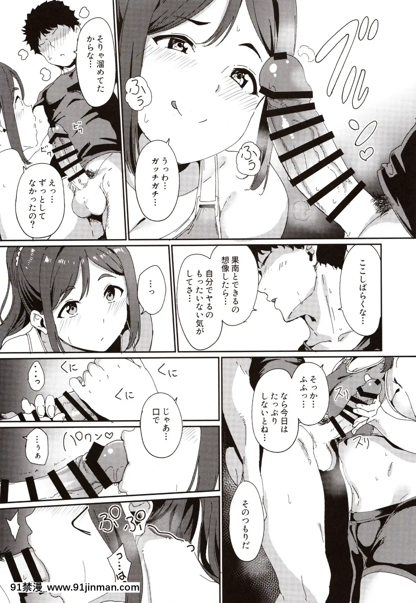 MatsuuraNoKyuujitsu[吹雪 成人漫畫]
