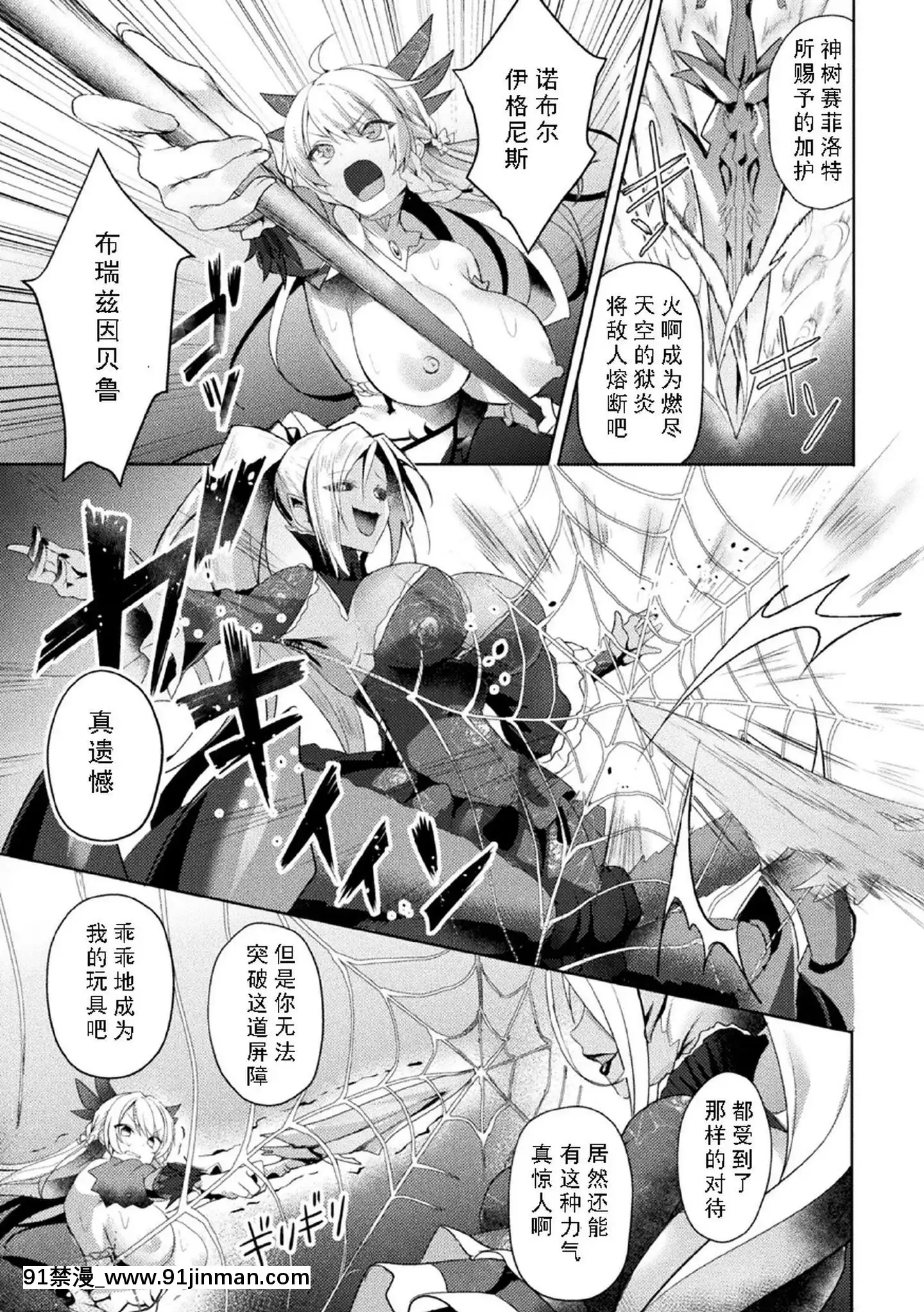 [Kisaragi Reiko Nhóm Trung Quốc][Minoru Koikawa]Eden's Ritter Lewd Samurai Lucifer hen THECOMIC Tập 3 (Natsuhoku Maiden Ecstasy Vol.23)【7 viên ngọc rồng siêu cấp truyện tranh】