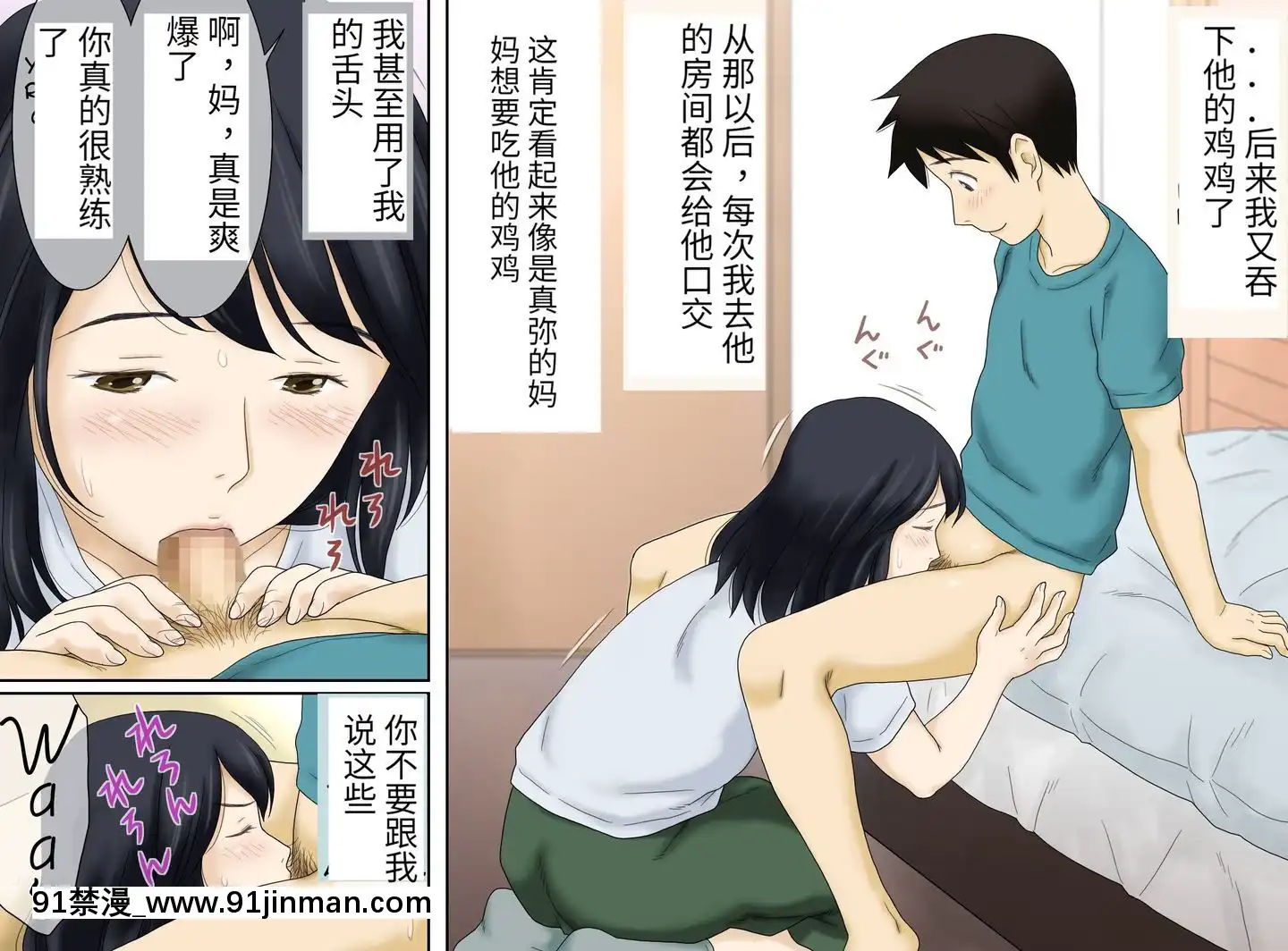 [發燒狼友個人漢化][あとり秋尚(あとりK)]流れで息子とつながっちゃった[王者榮耀 h漫]