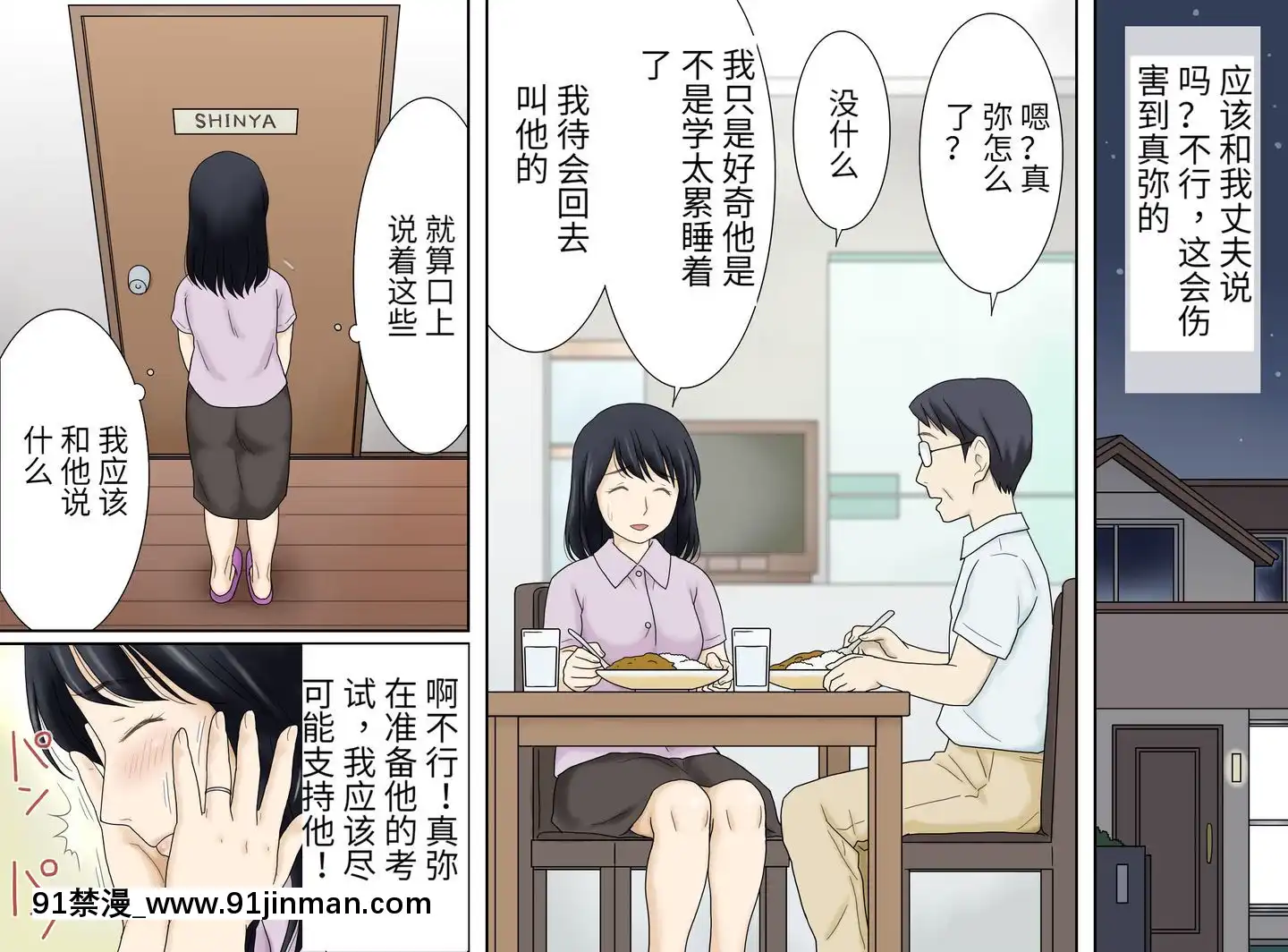 [發燒狼友個人漢化][あとり秋尚(あとりK)]流れで息子とつながっちゃった[王者榮耀 h漫]