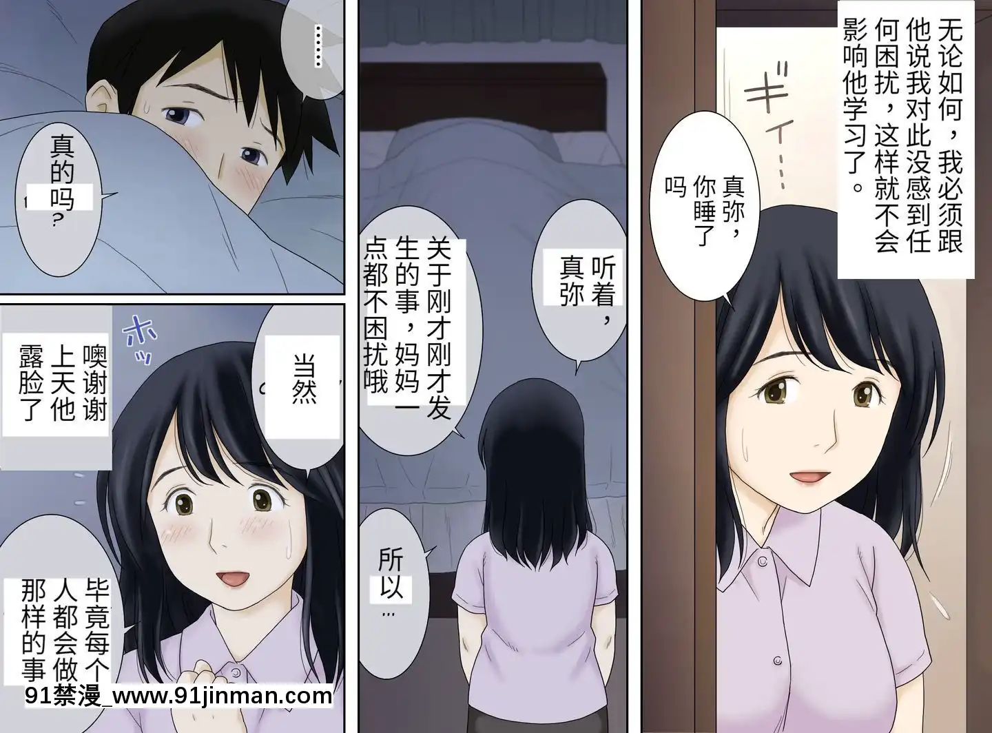 [發燒狼友個人漢化][あとり秋尚(あとりK)]流れで息子とつながっちゃった[王者榮耀 h漫]