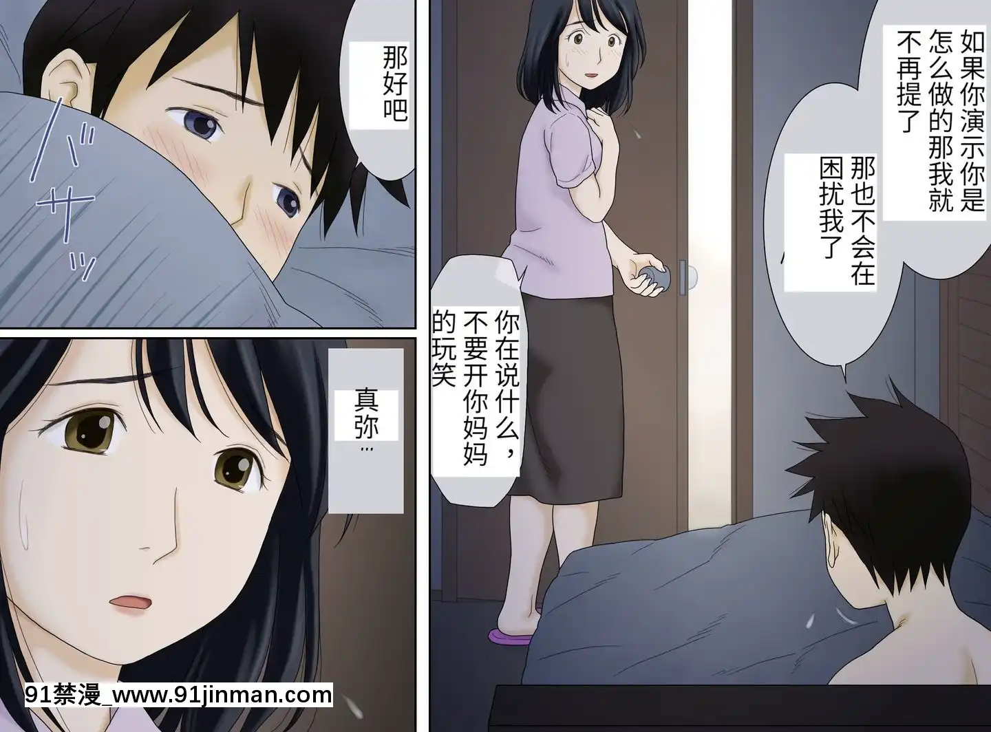 [發燒狼友個人漢化][あとり秋尚(あとりK)]流れで息子とつながっちゃった[王者榮耀 h漫]