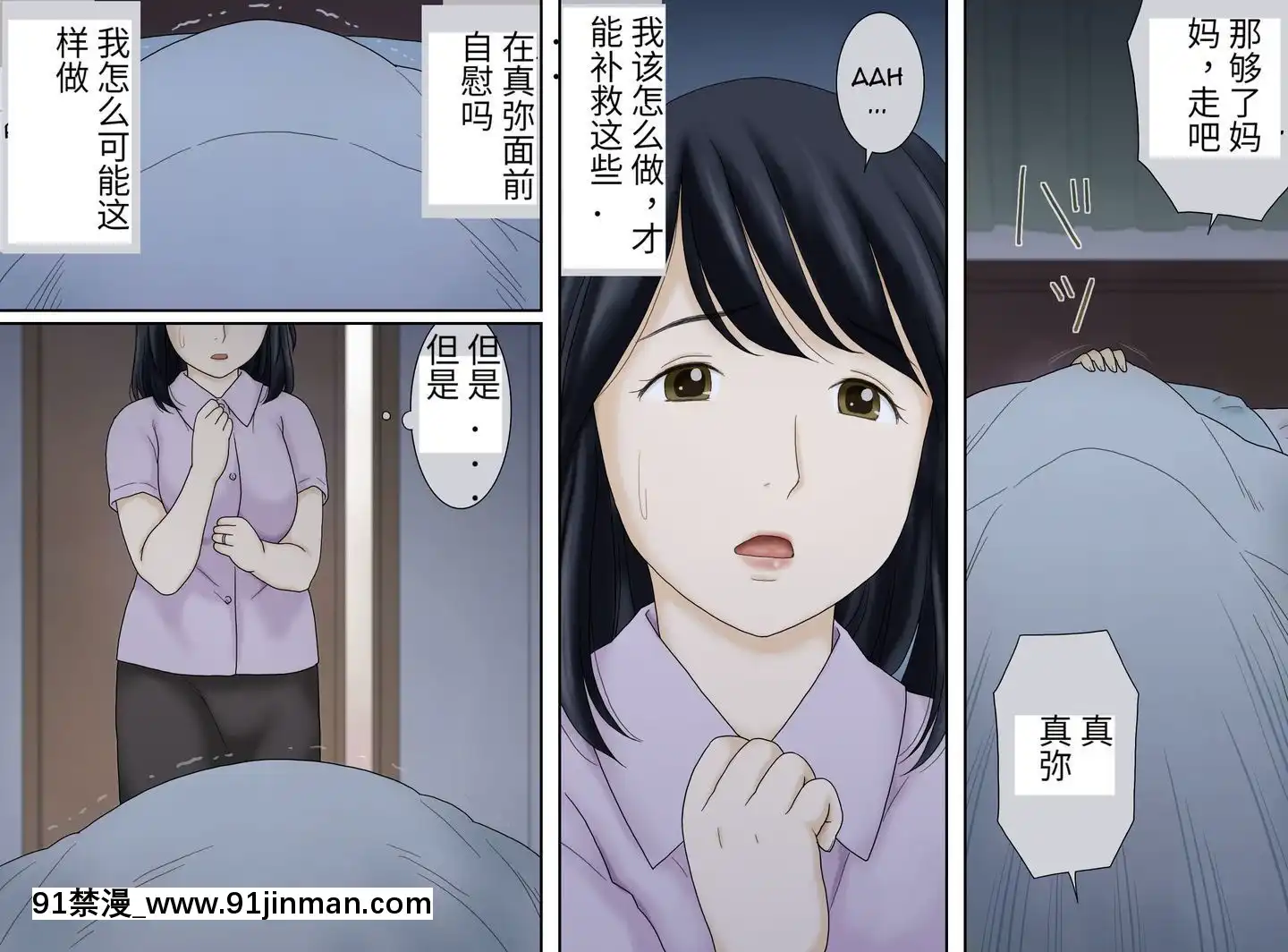 [發燒狼友個人漢化][あとり秋尚(あとりK)]流れで息子とつながっちゃった[王者榮耀 h漫]
