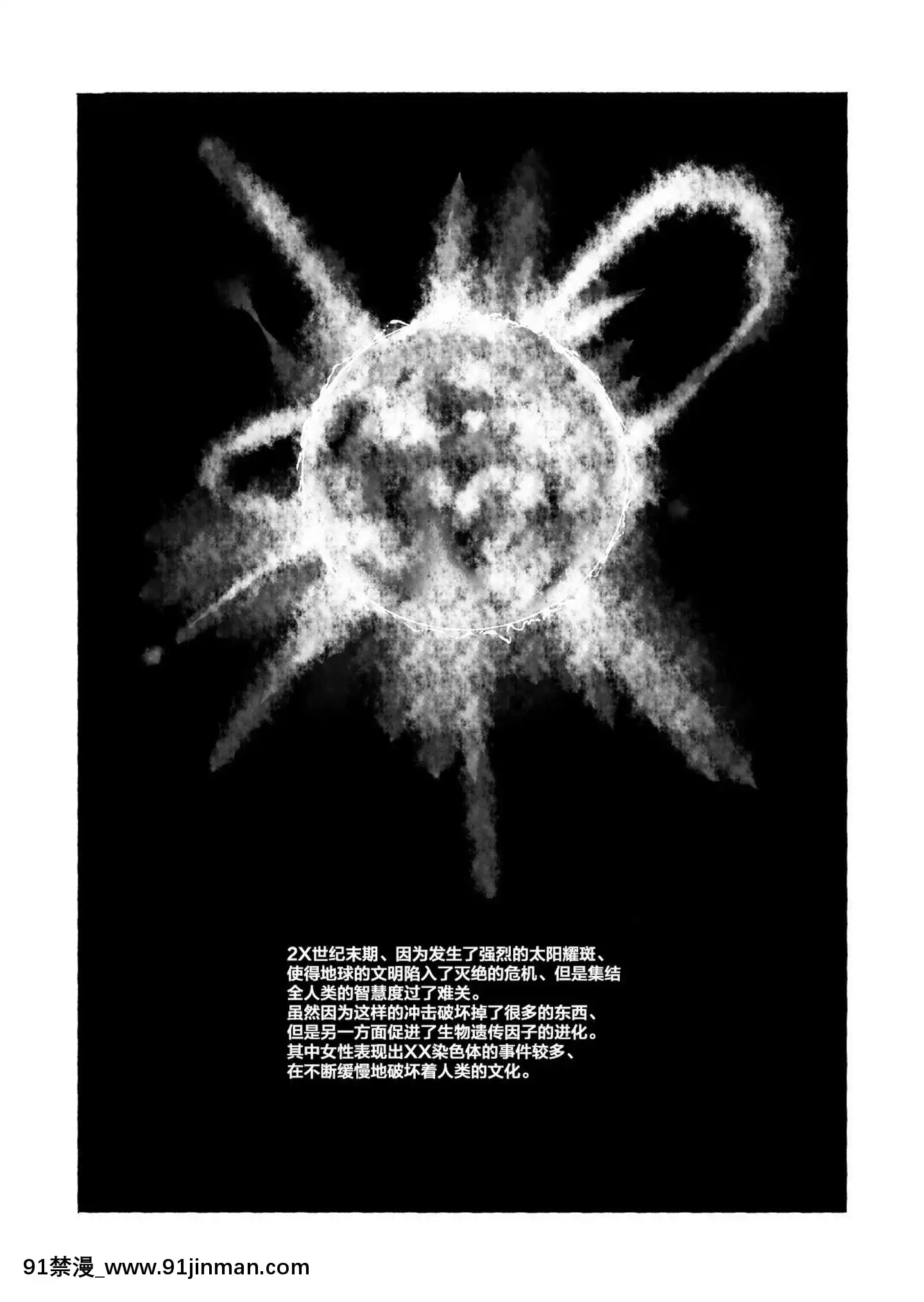 [不咕鳥漢化組][銀河型式(吉田犬人)]ふた本[DL版][黒獣 気高き聖女は白濁に染まる 18h]