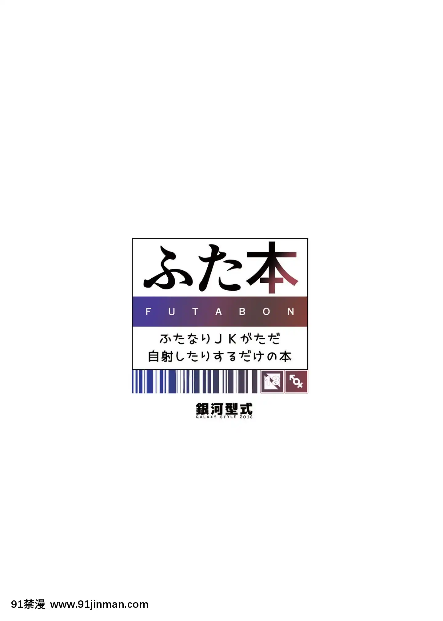 [不咕鳥漢化組][銀河型式(吉田犬人)]ふた本[DL版][黒獣 気高き聖女は白濁に染まる 18h]