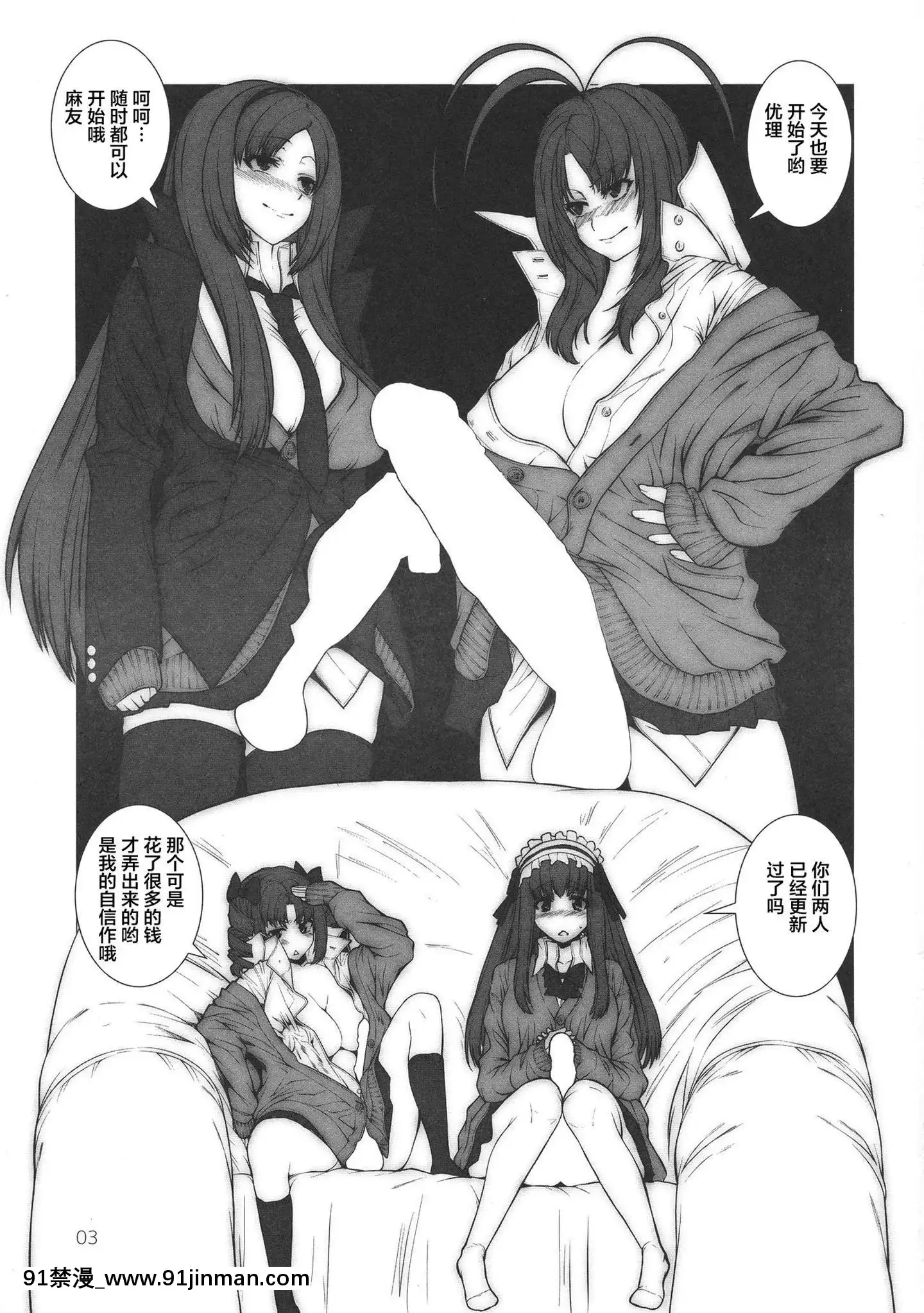 [不咕鳥漢化組](C85)[銀河型式(吉田犬人)]ふたなり性徒會[Review][18禁 無料]