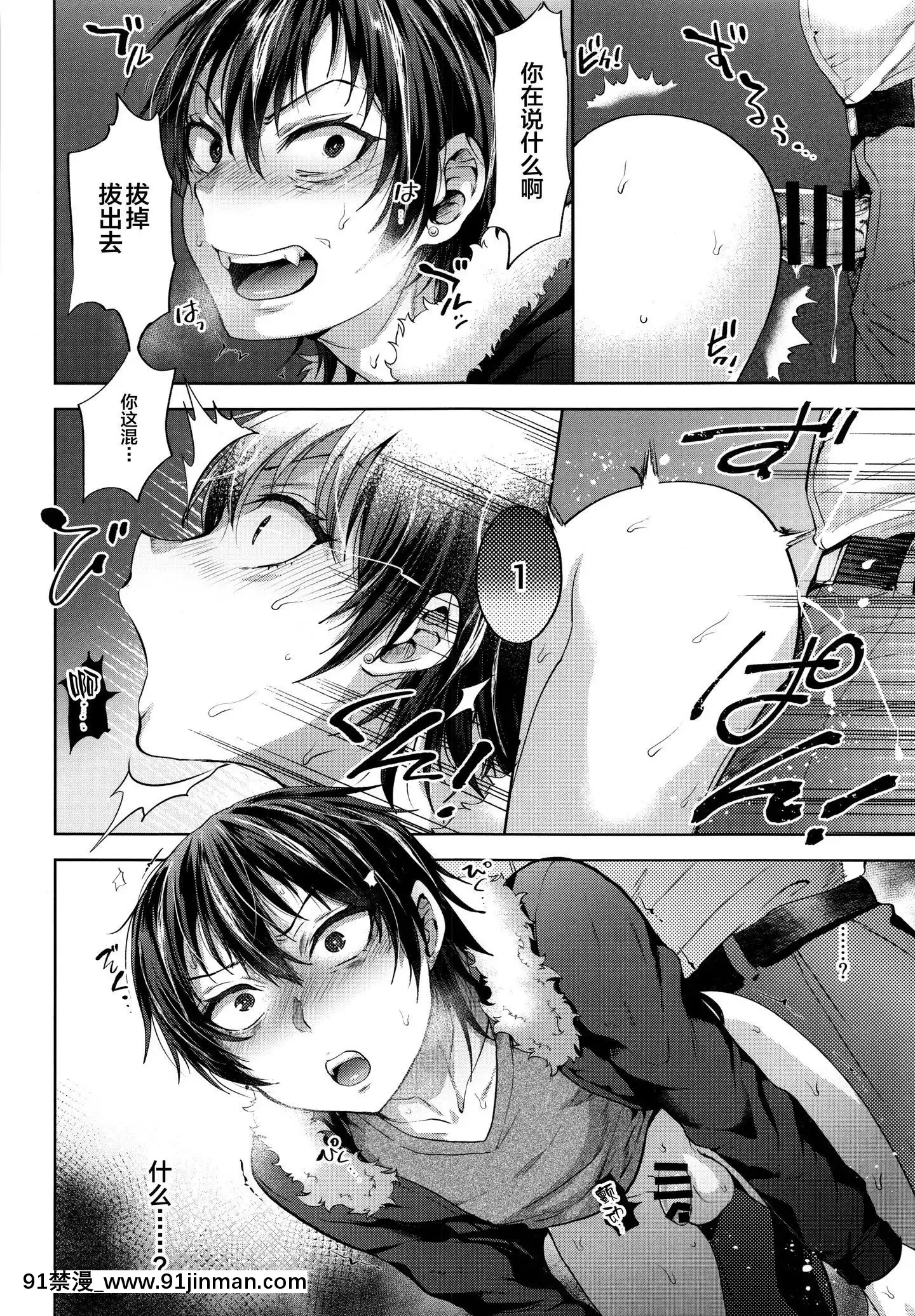 [逃亡者x新橋月白日語社漢化](C97)[関サバト(作)]DQN催眠メス墮とし[鵝毛筆 18禁]
