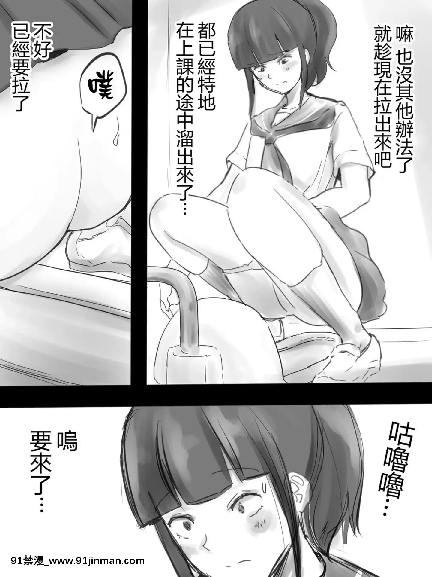 [臭鼬娘漢化組][ブラインドニク]JKと便秘と便秘薬[成人漫畫 人妻]