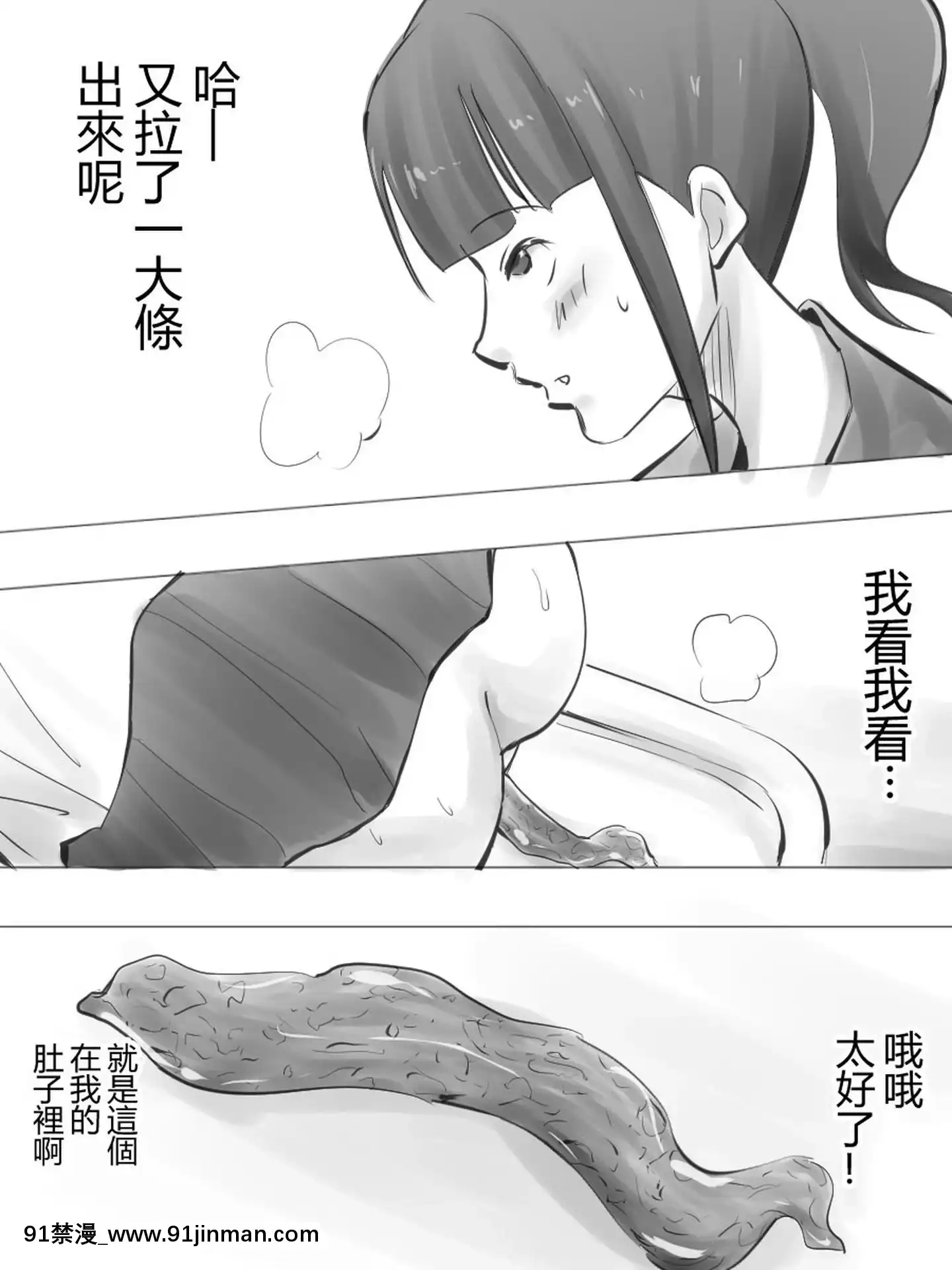 [臭鼬娘漢化組][ブラインドニク]JKと便秘と便秘薬[成人漫畫 人妻]