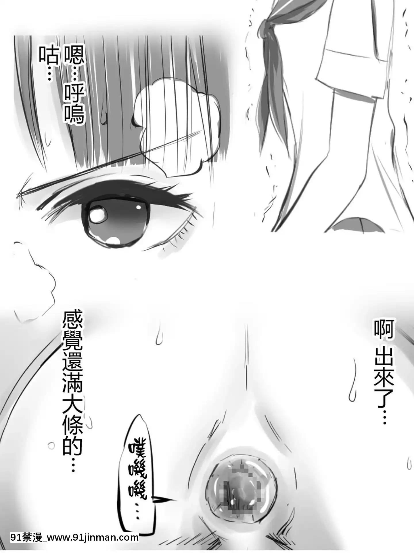 [臭鼬娘漢化組][ブラインドニク]JKと便秘と便秘薬[成人漫畫 人妻]