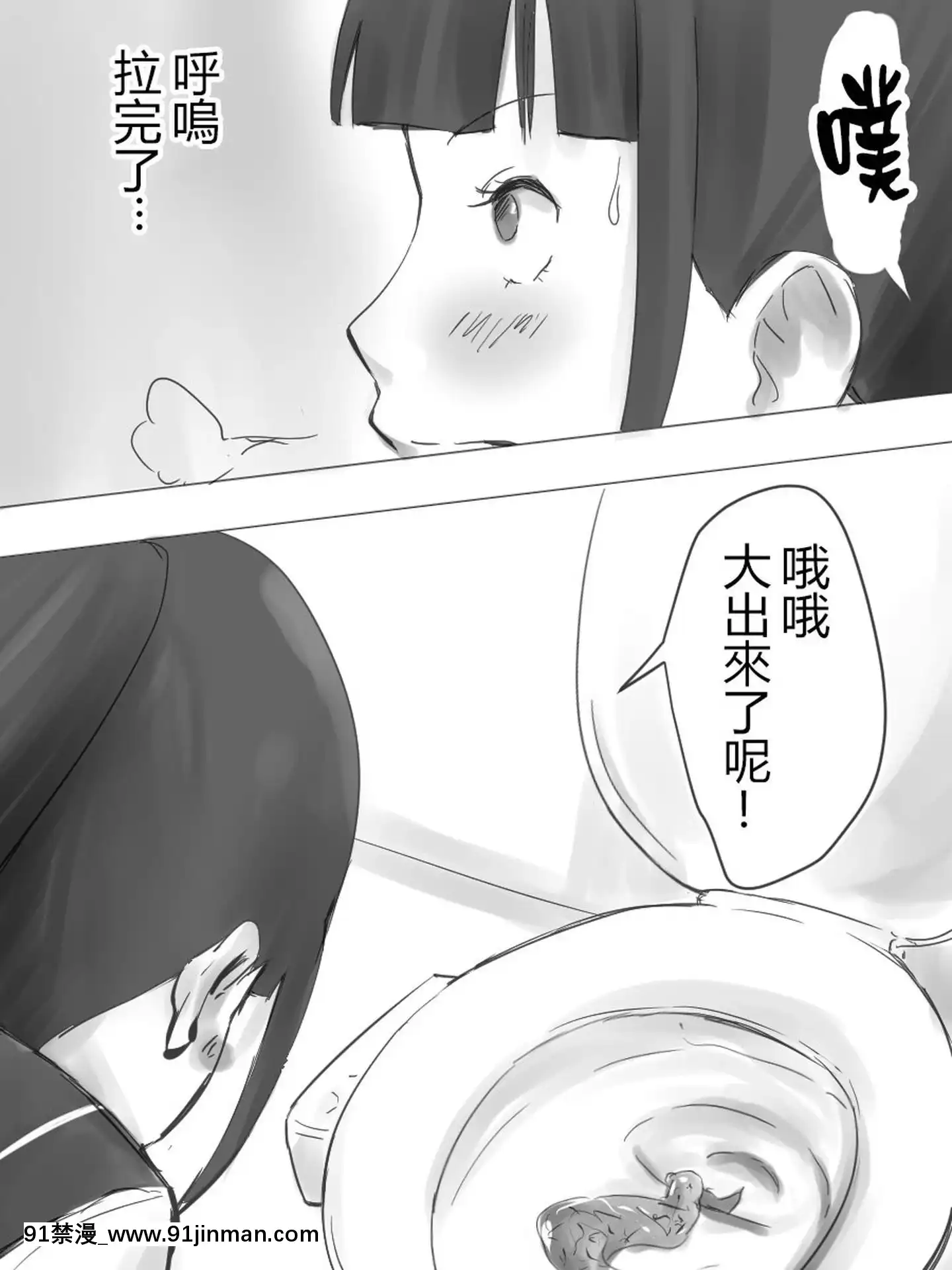 [臭鼬娘漢化組][ブラインドニク]JKと便秘と便秘薬[成人漫畫 人妻]