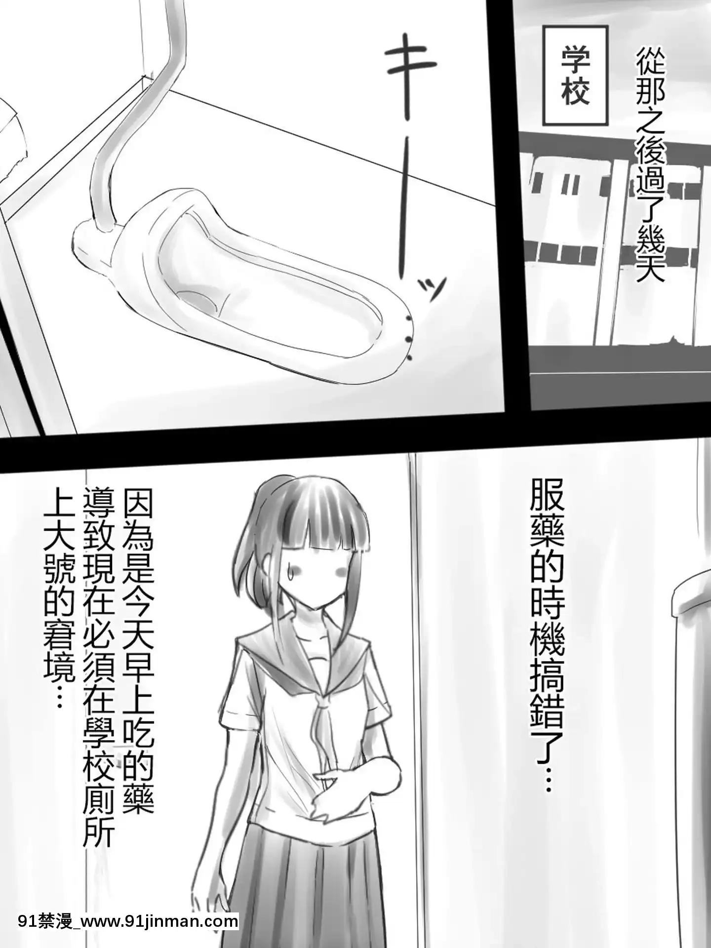 [臭鼬娘漢化組][ブラインドニク]JKと便秘と便秘薬[成人漫畫 人妻]