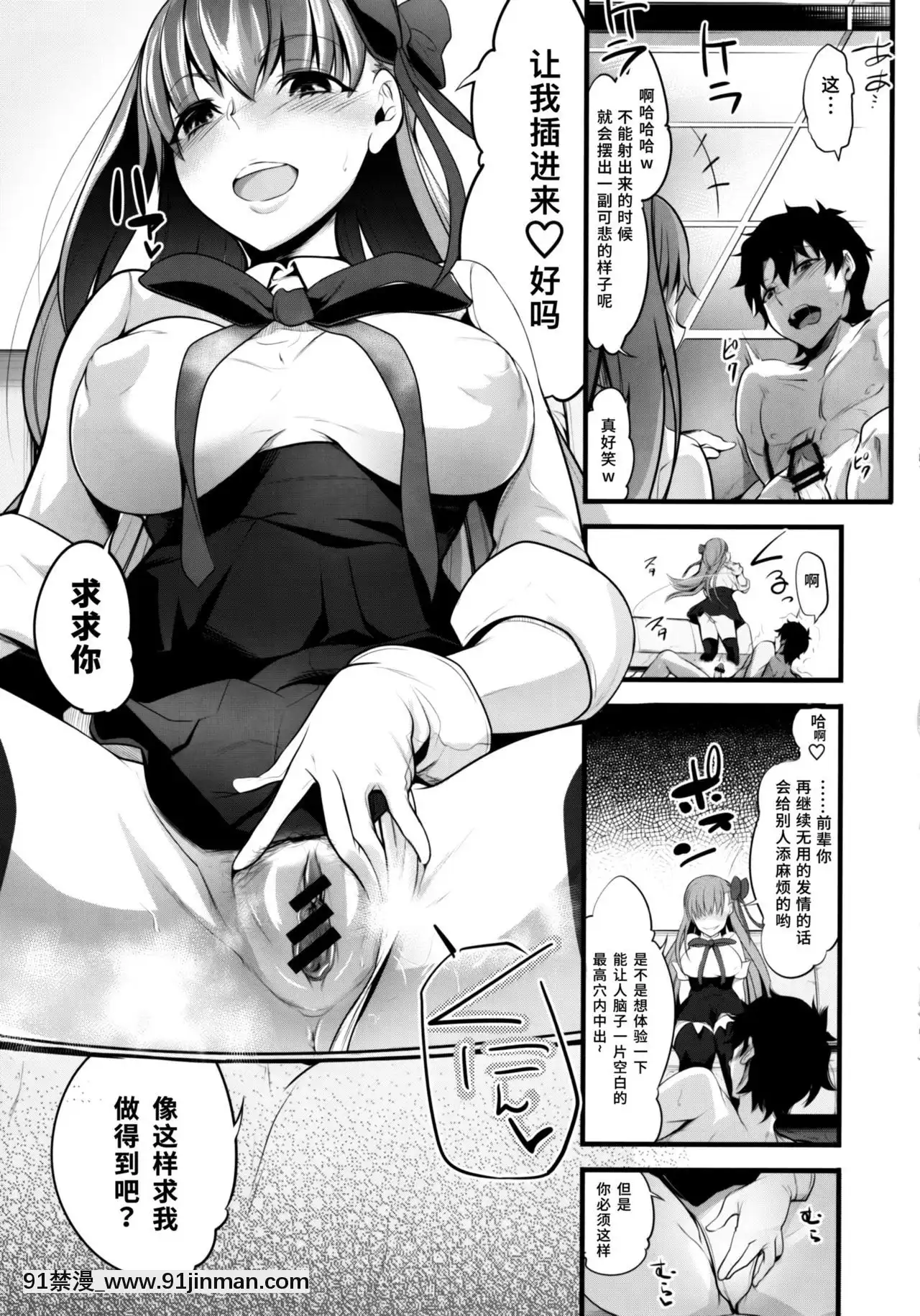 [靴下漢化組](C97)[桃色雙六(シスイ青)]小悪魔的ＢＢちゃんにお仕置きしてもらう御本(FateGrandOrder)[父子 h漫]