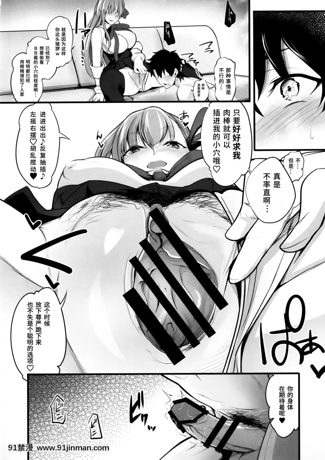 [靴下漢化組](C97)[桃色雙六(シスイ青)]小悪魔的ＢＢちゃんにお仕置きしてもらう御本(FateGrandOrder)[父子 h漫]