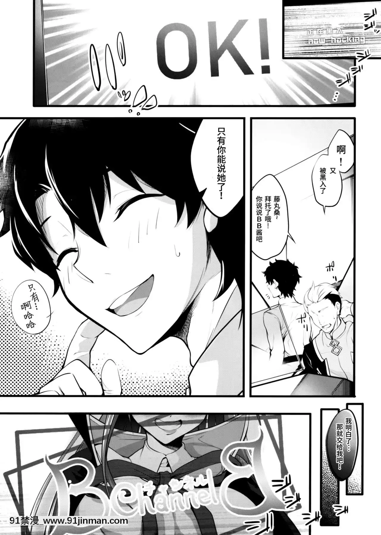 [靴下漢化組](C97)[桃色雙六(シスイ青)]小悪魔的ＢＢちゃんにお仕置きしてもらう御本(FateGrandOrder)[父子 h漫]