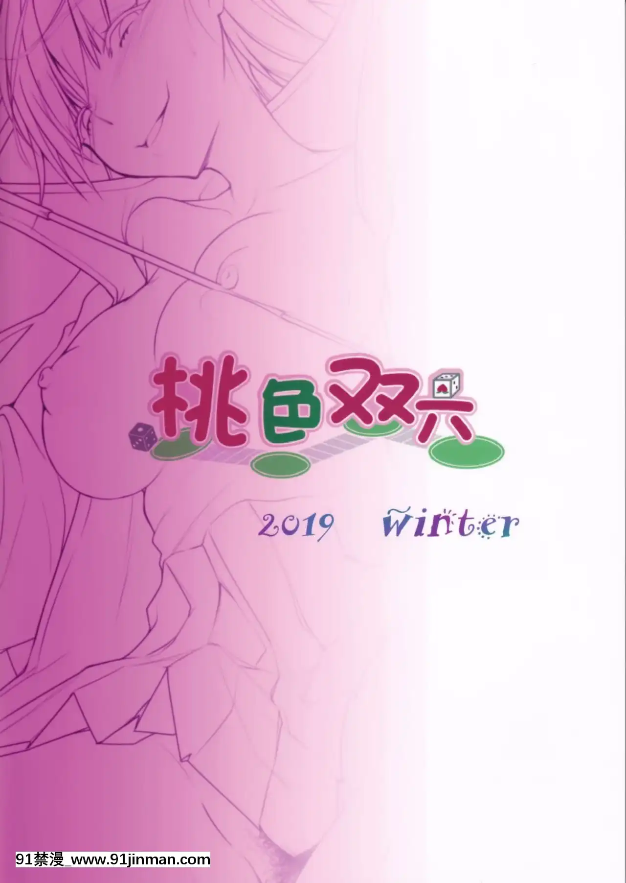 [靴下漢化組](C97)[桃色雙六(シスイ青)]小悪魔的ＢＢちゃんにお仕置きしてもらう御本(FateGrandOrder)[父子 h漫]
