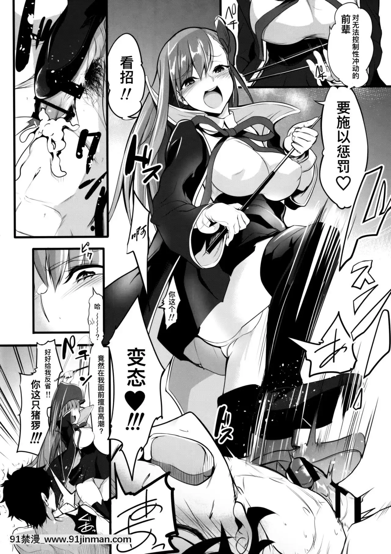 [靴下漢化組](C97)[桃色雙六(シスイ青)]小悪魔的ＢＢちゃんにお仕置きしてもらう御本(FateGrandOrder)[父子 h漫]