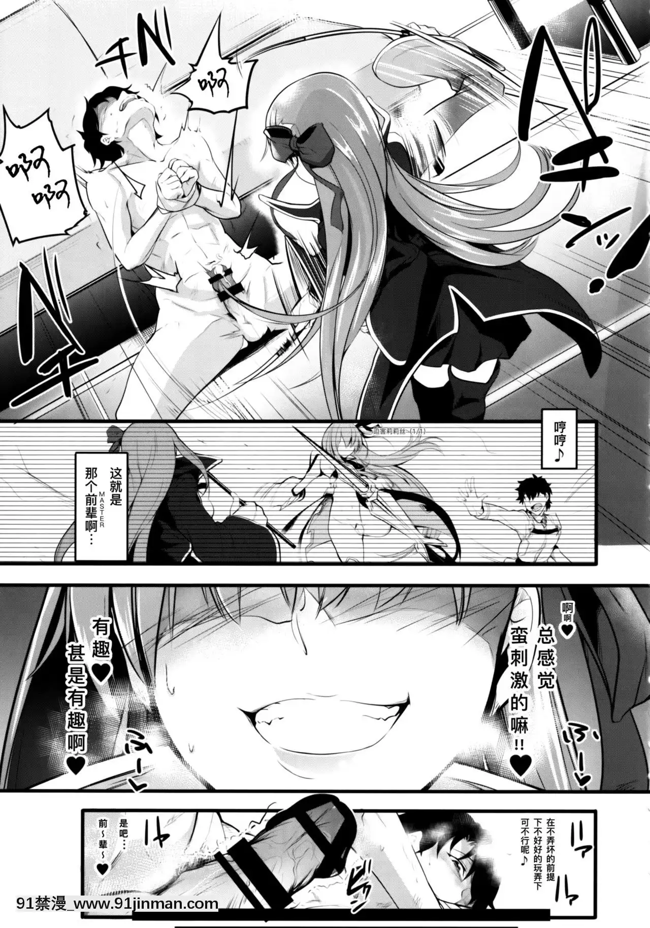 [靴下漢化組](C97)[桃色雙六(シスイ青)]小悪魔的ＢＢちゃんにお仕置きしてもらう御本(FateGrandOrder)[父子 h漫]