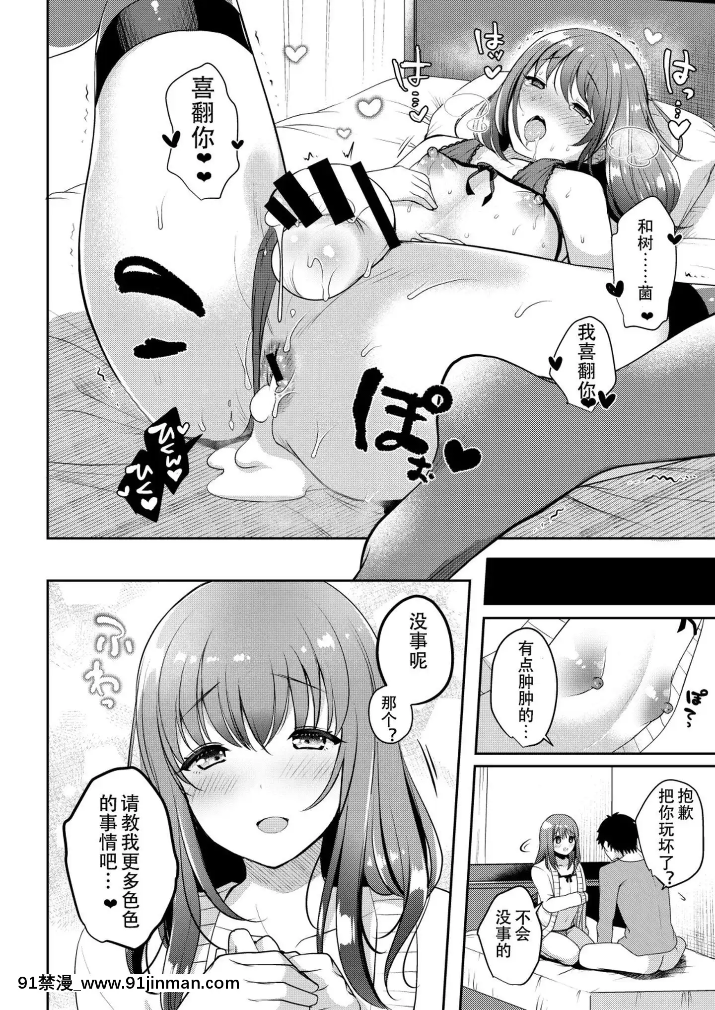 [眾籌填坑教導院][かくこのか(めの子)]せんぱいのおっぱい[DL版][morphe 18h]