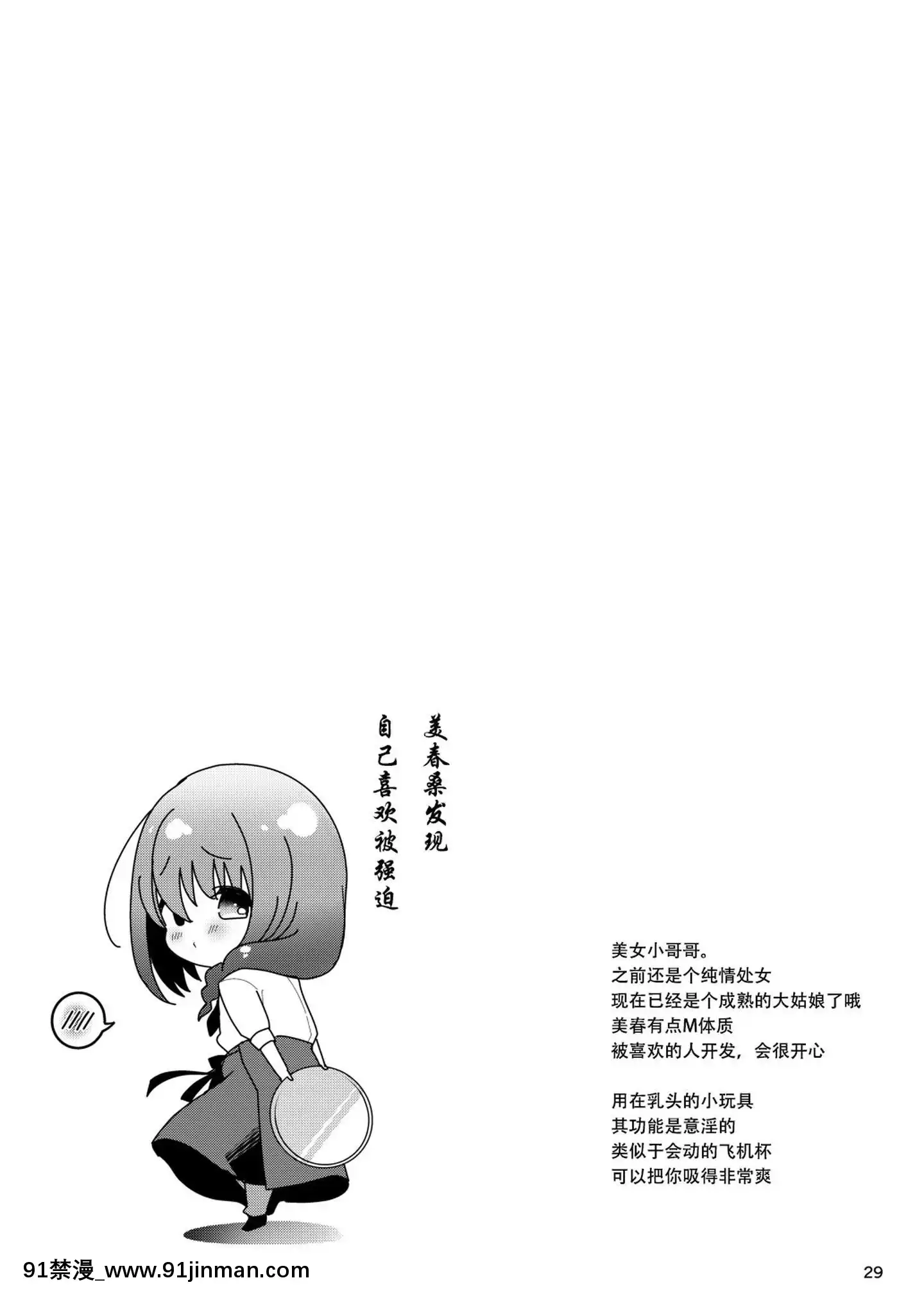 [眾籌填坑教導院][かくこのか(めの子)]せんぱいのおっぱい[DL版][morphe 18h]